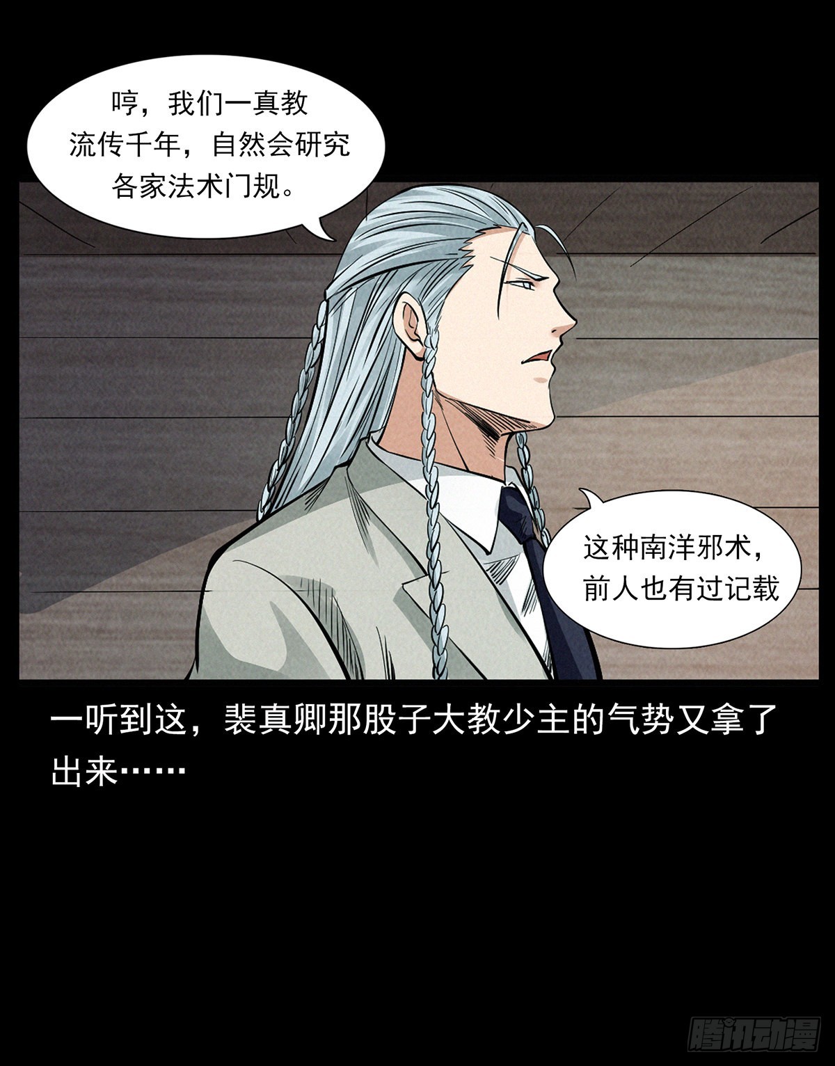 齐聚滇池(1/2)-第30话