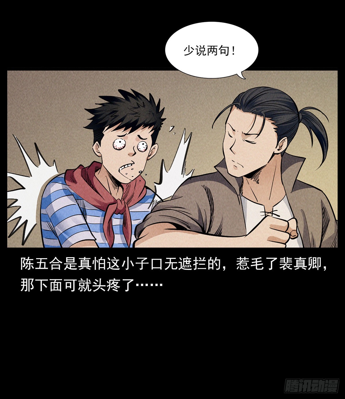 齐聚滇池(1/2)-第30话