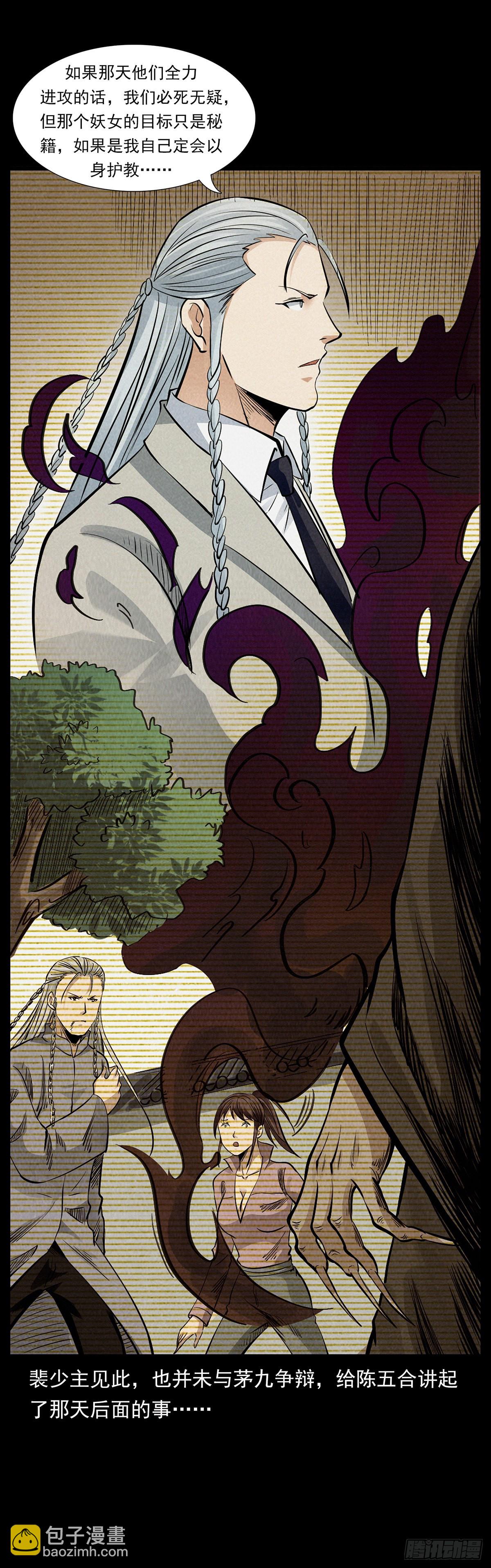 齐聚滇池(1/2)-第30话