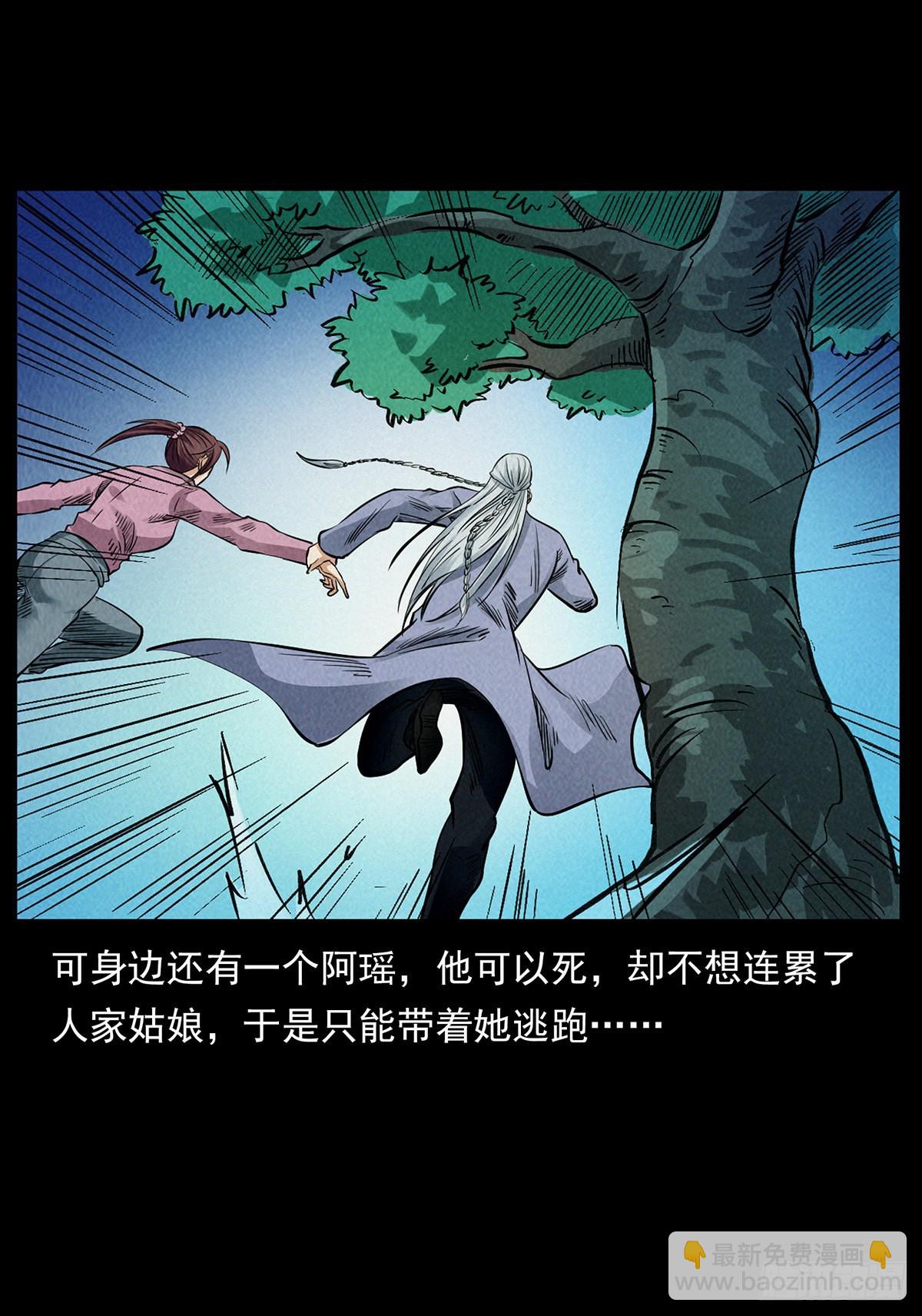 齐聚滇池(1/2)-第30话