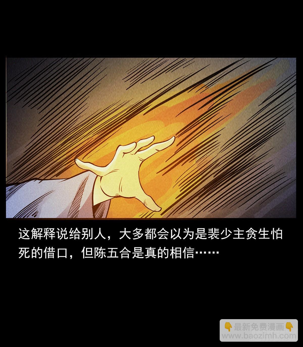 齐聚滇池(1/2)-第30话