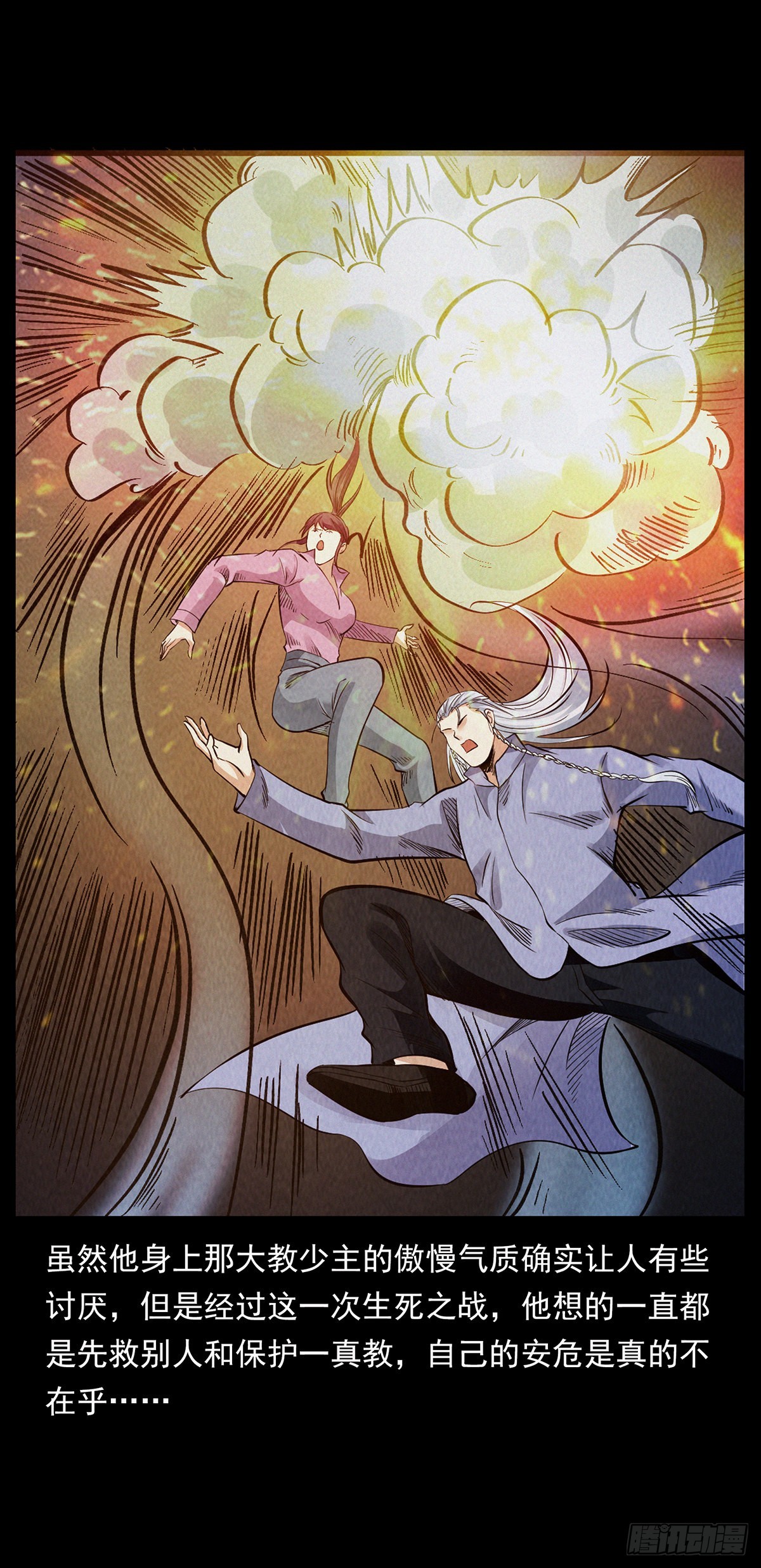 齐聚滇池(1/2)-第30话