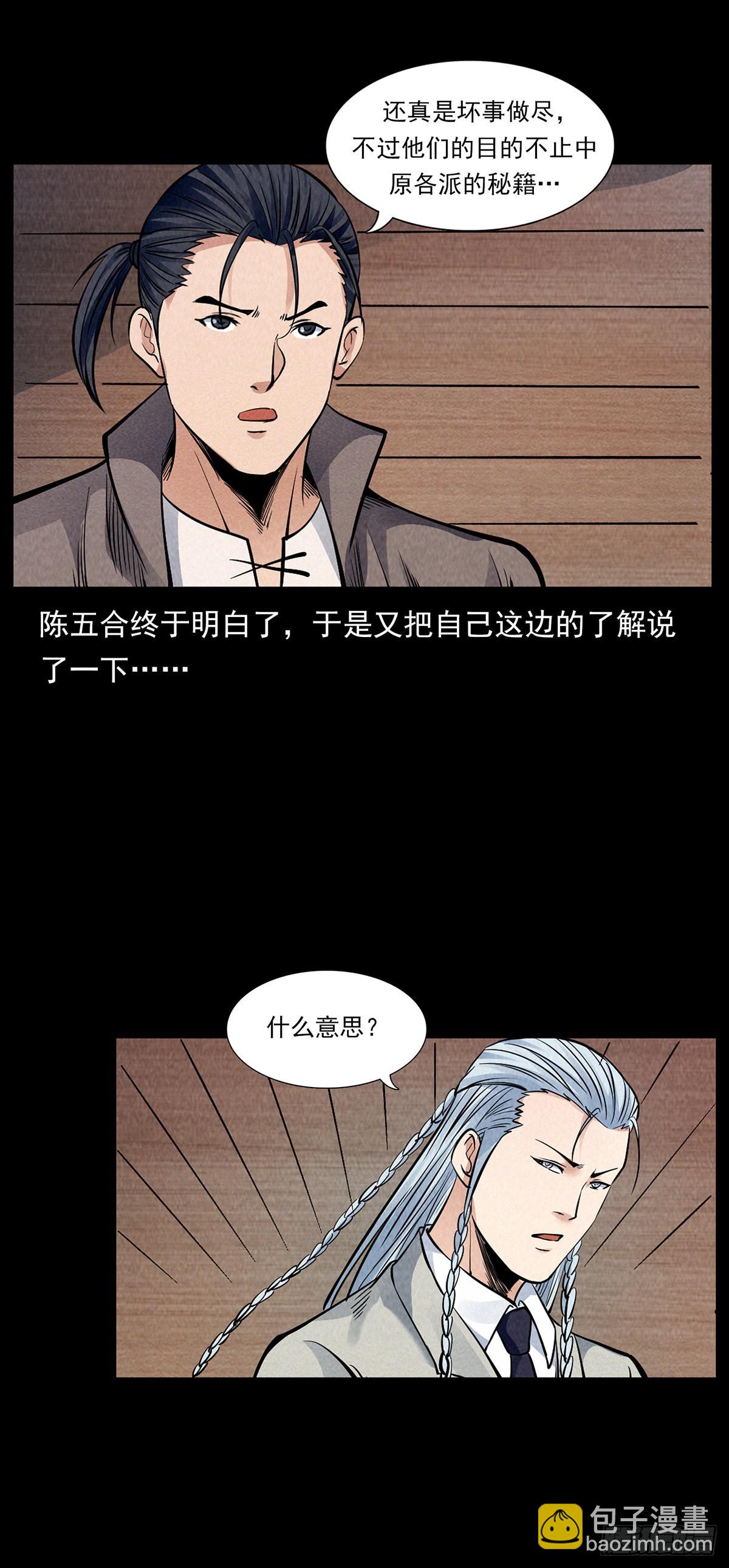 齐聚滇池(1/2)-第30话