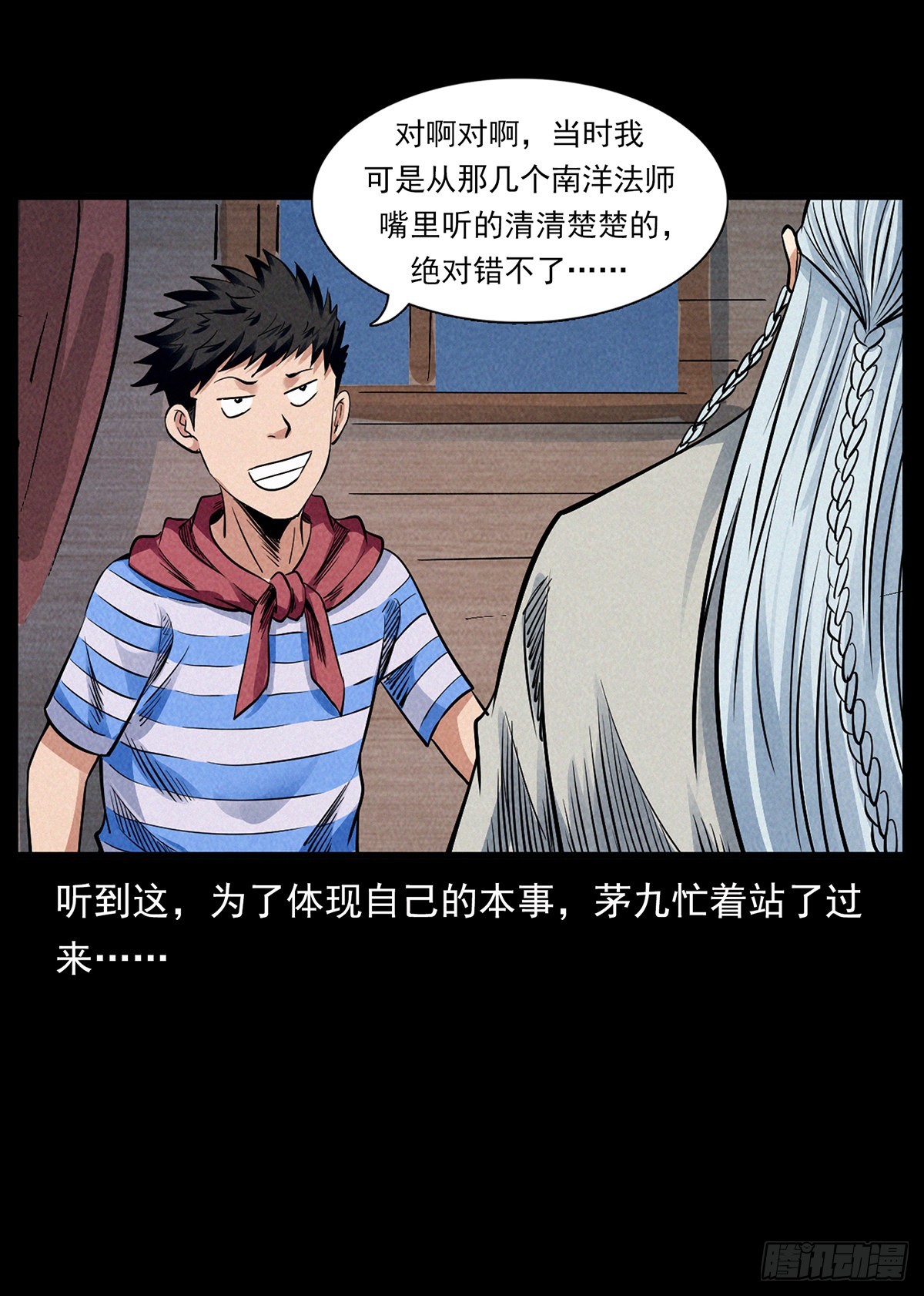 齐聚滇池(1/2)-第30话