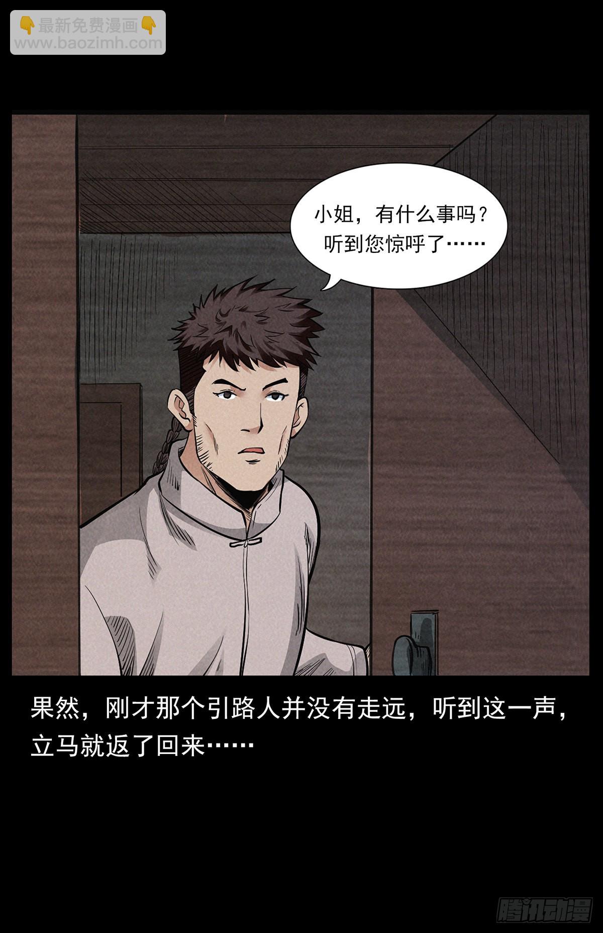 齐聚滇池(1/2)-第30话