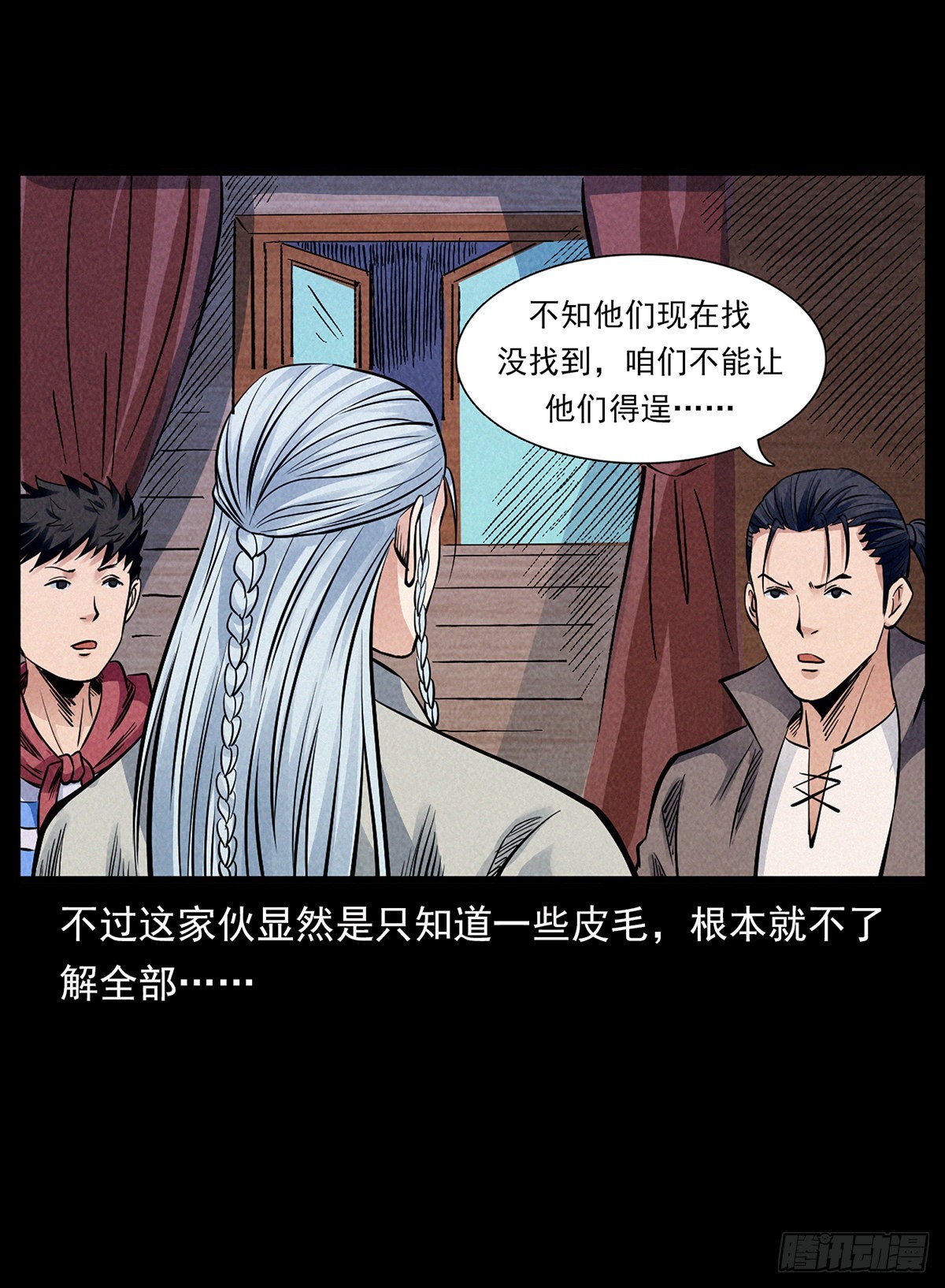 齐聚滇池(1/2)-第30话