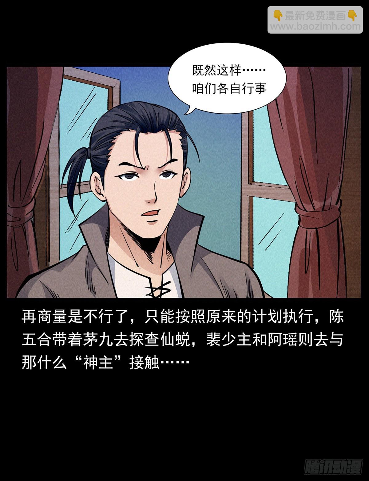 齐聚滇池(1/2)-第30话