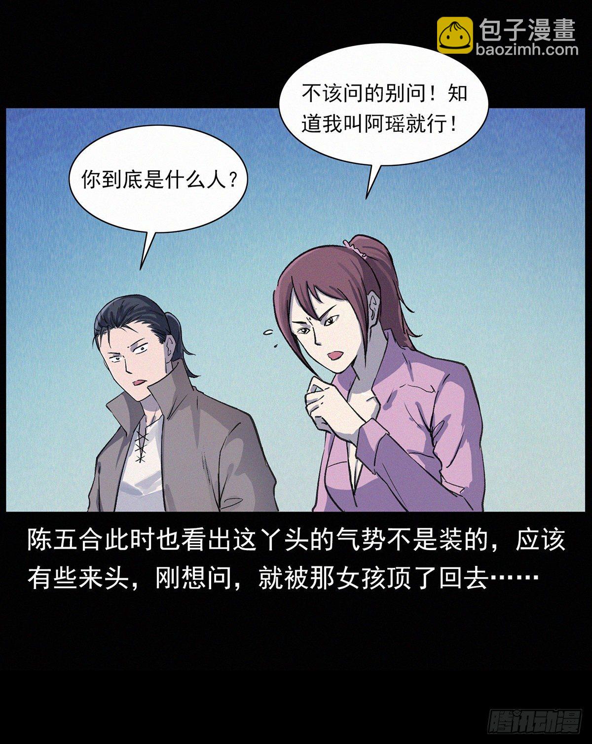 美少女驾到！(1/2)-第4话