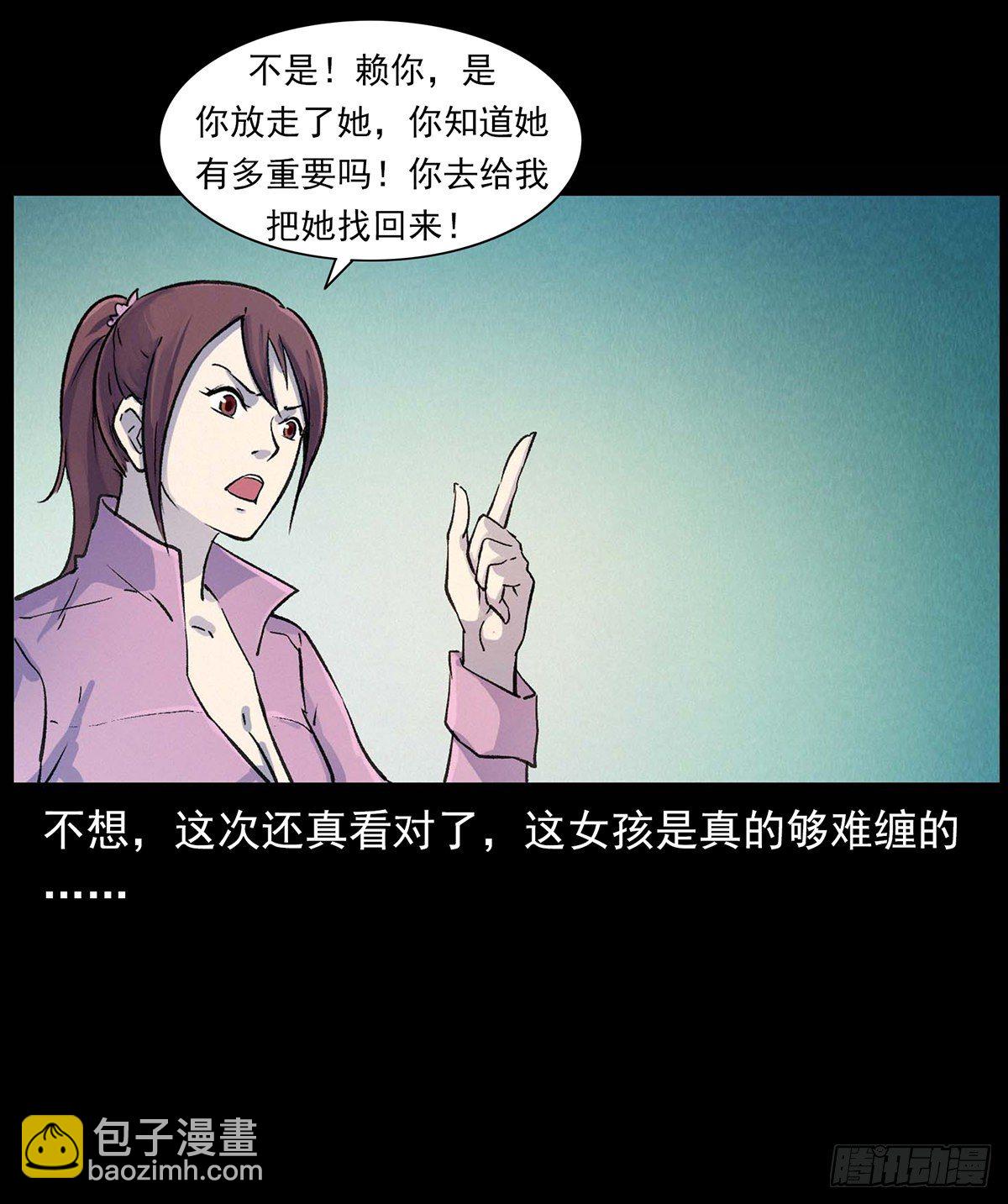 美少女驾到！(1/2)-第4话