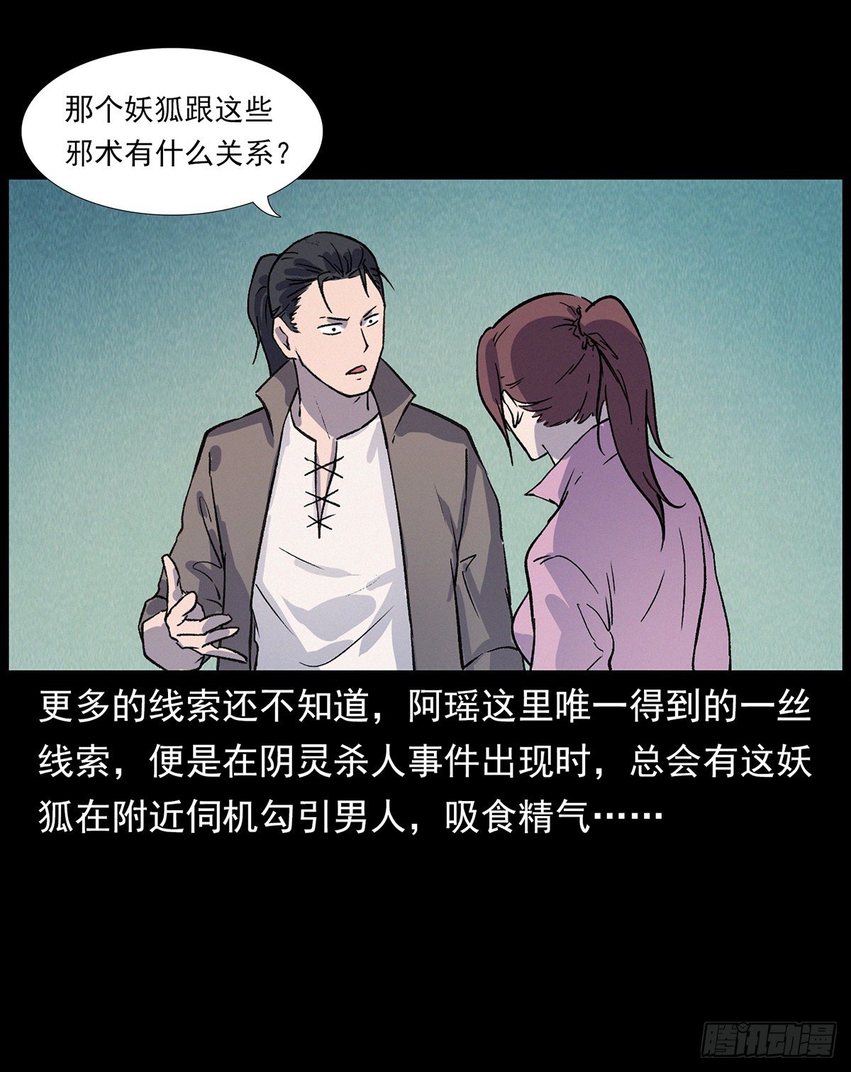 美少女驾到！(1/2)-第4话