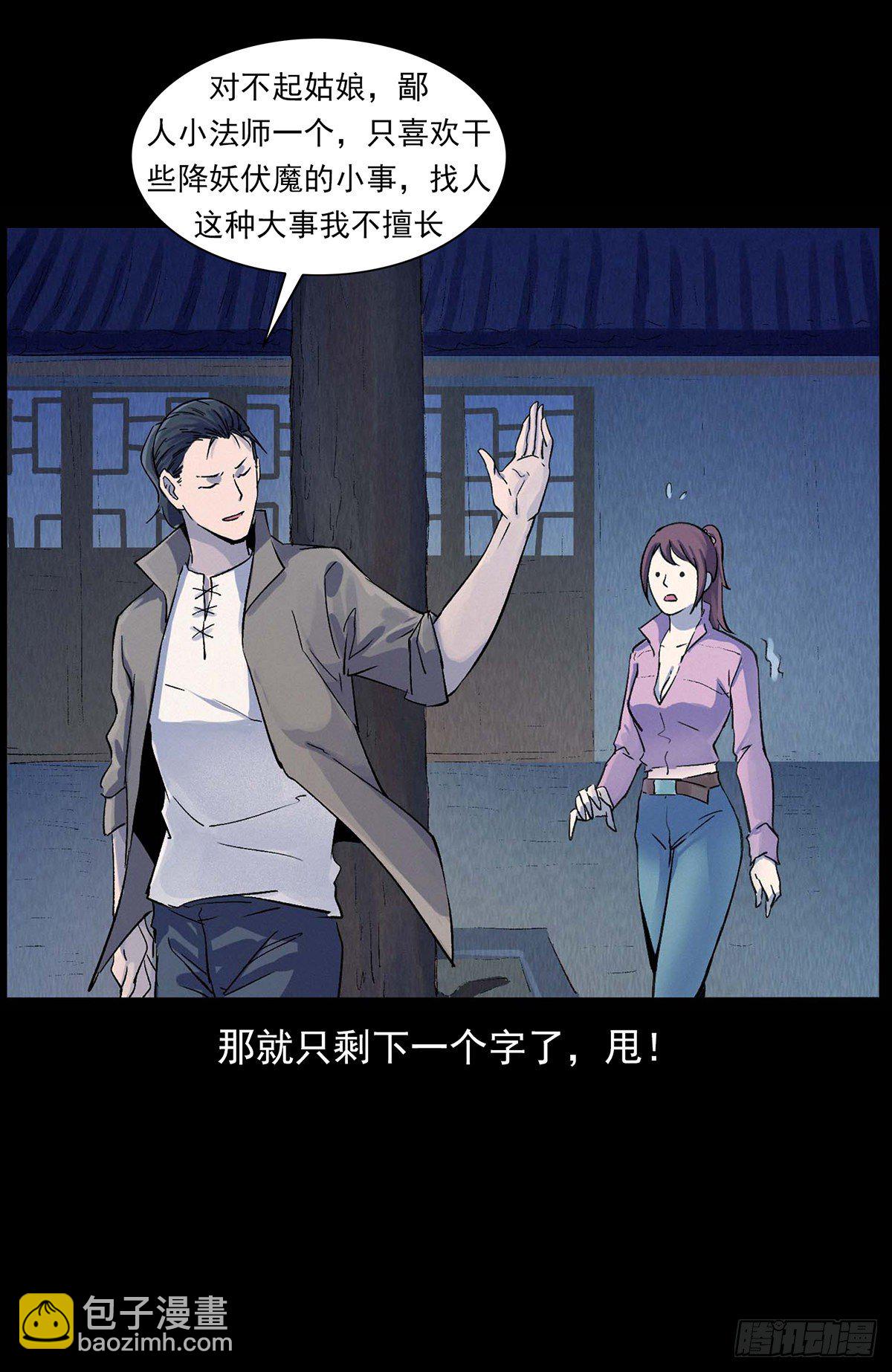 美少女驾到！(1/2)-第4话