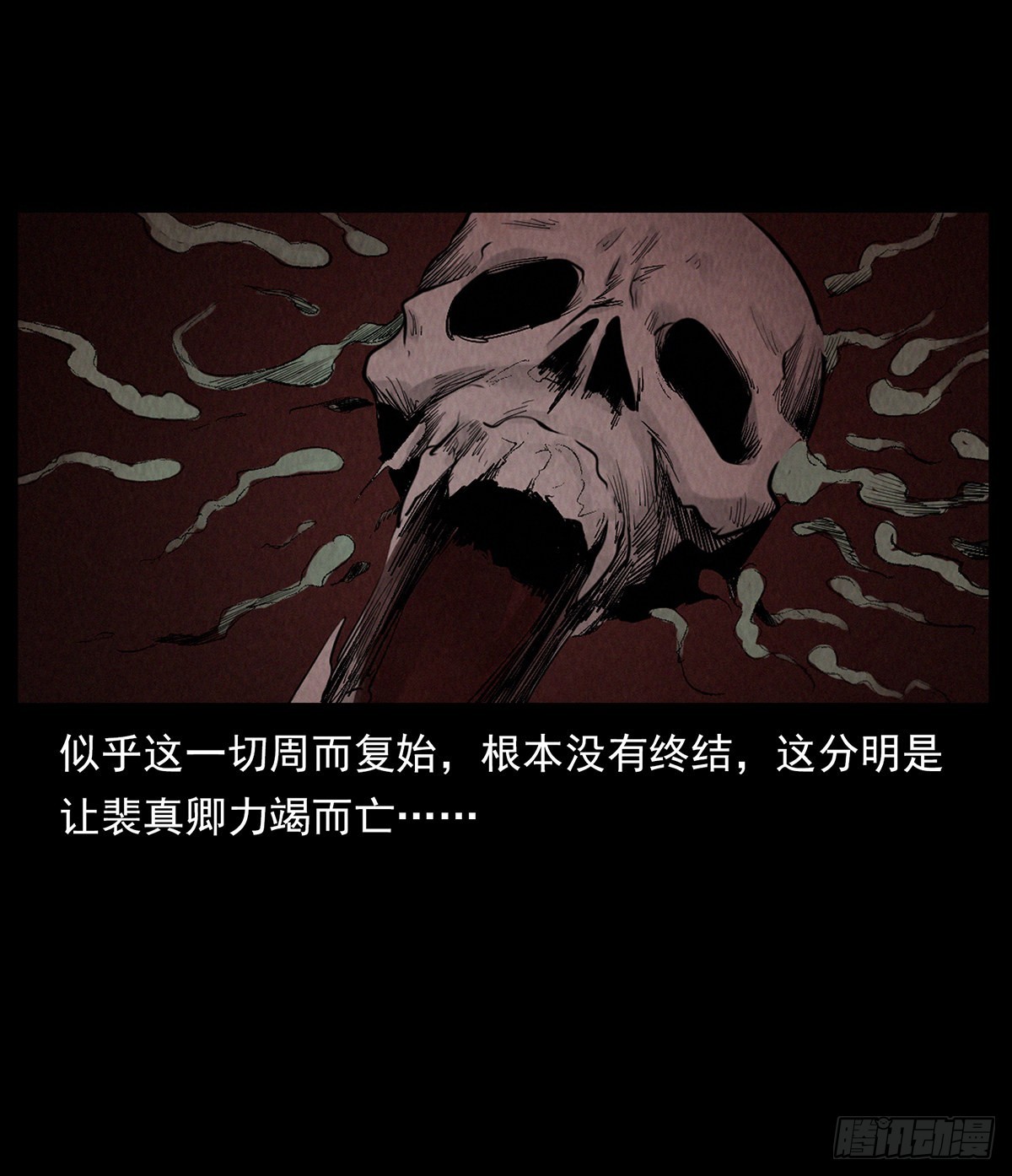 幻境(1/2)-第32话