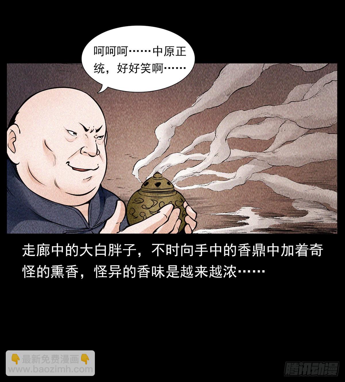 幻境(1/2)-第32话