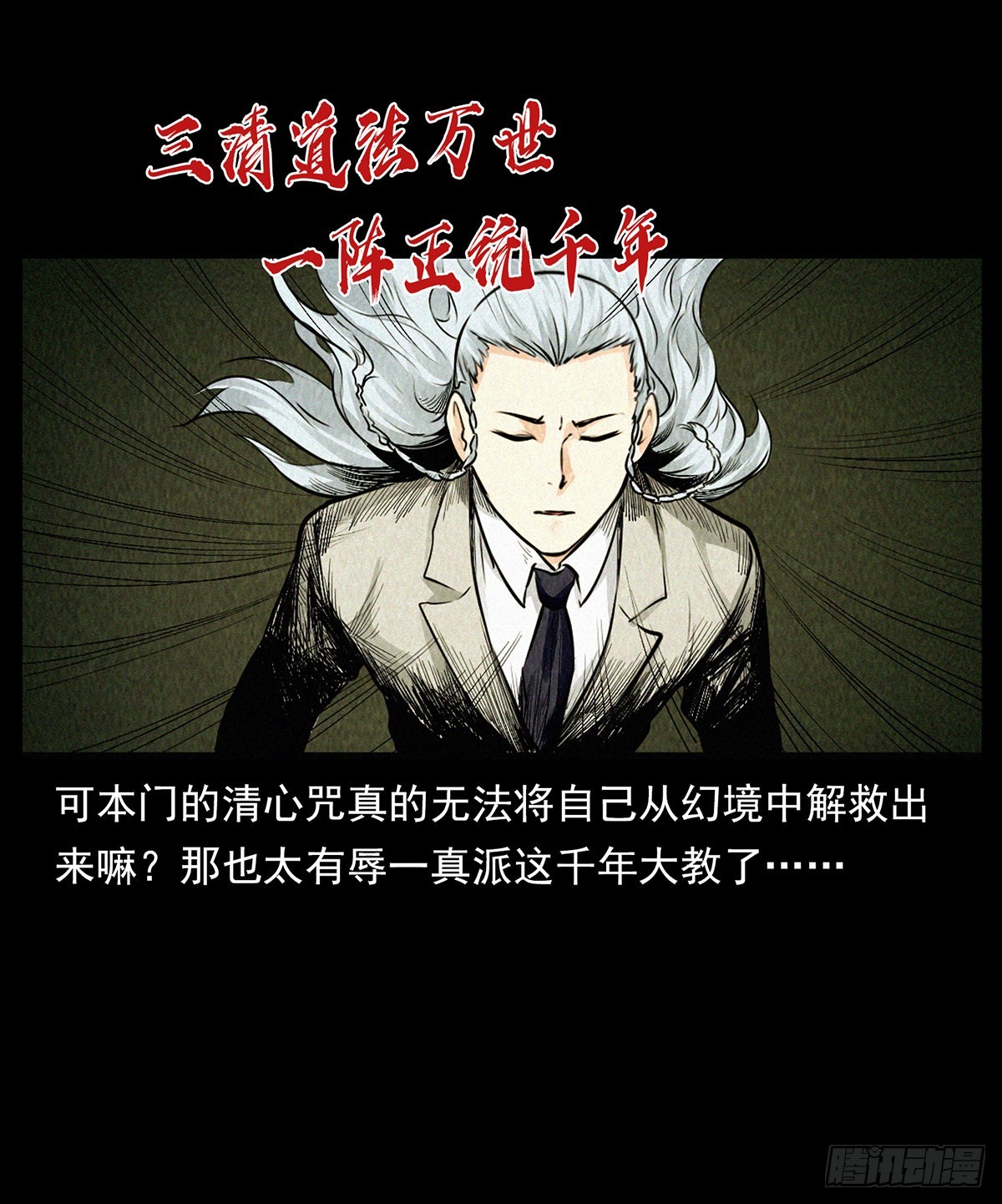 幻境(1/2)-第32话