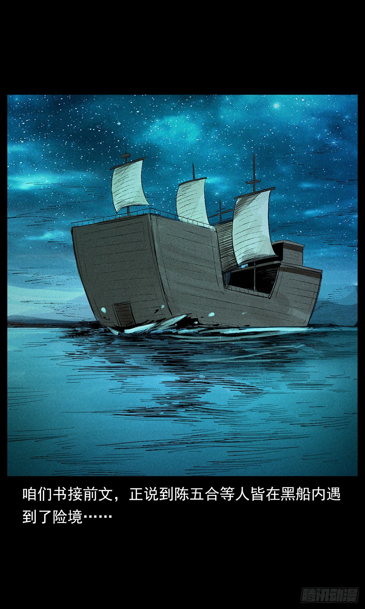 幻境(1/2)-第32话