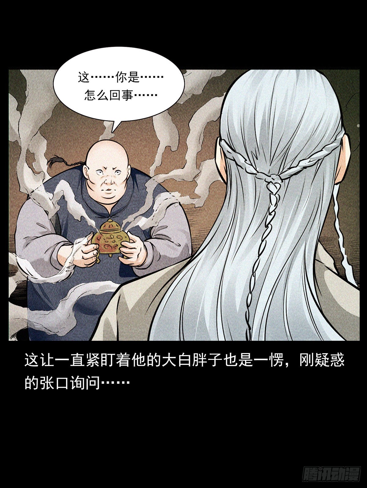 幻境(1/2)-第32话