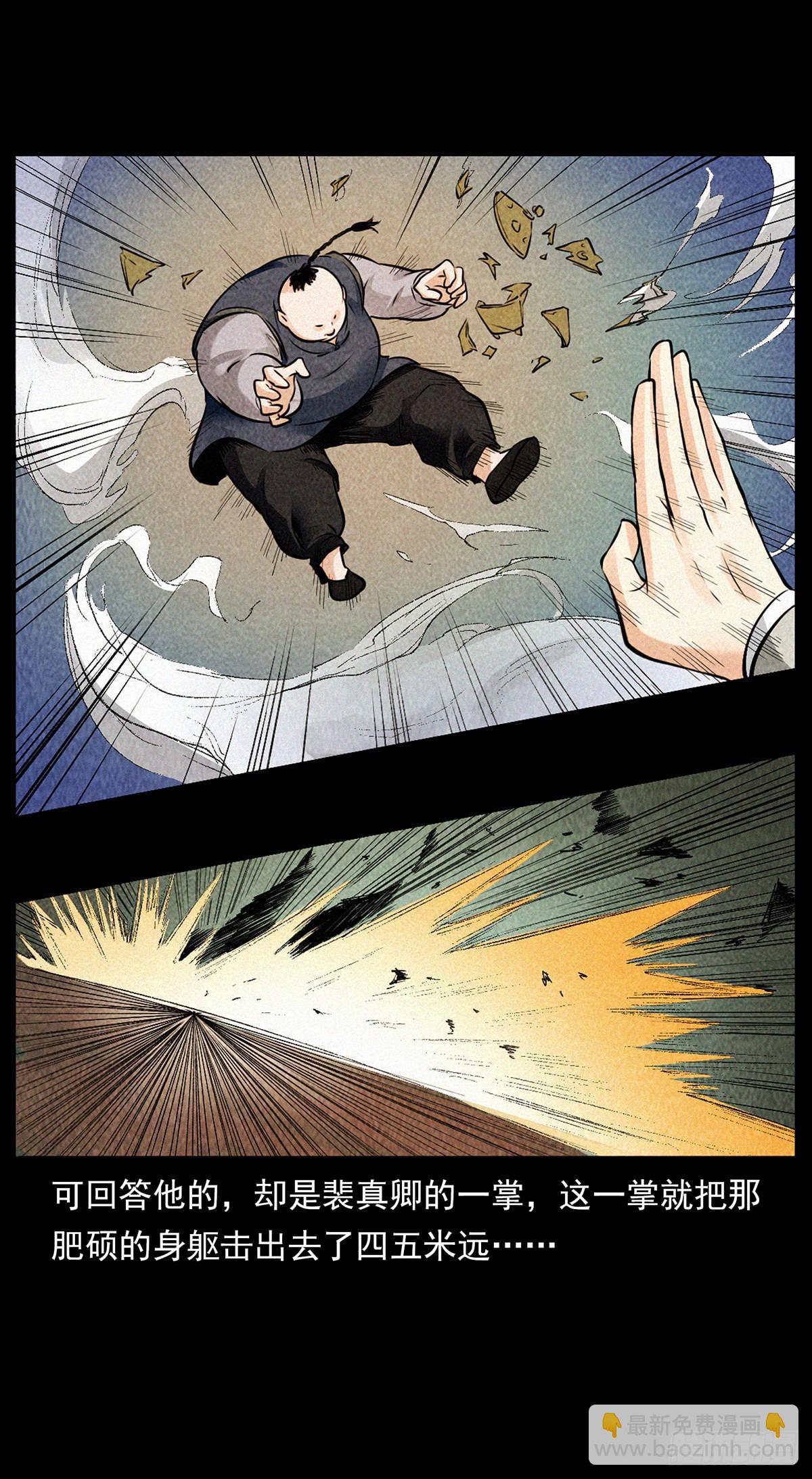 幻境(1/2)-第32话