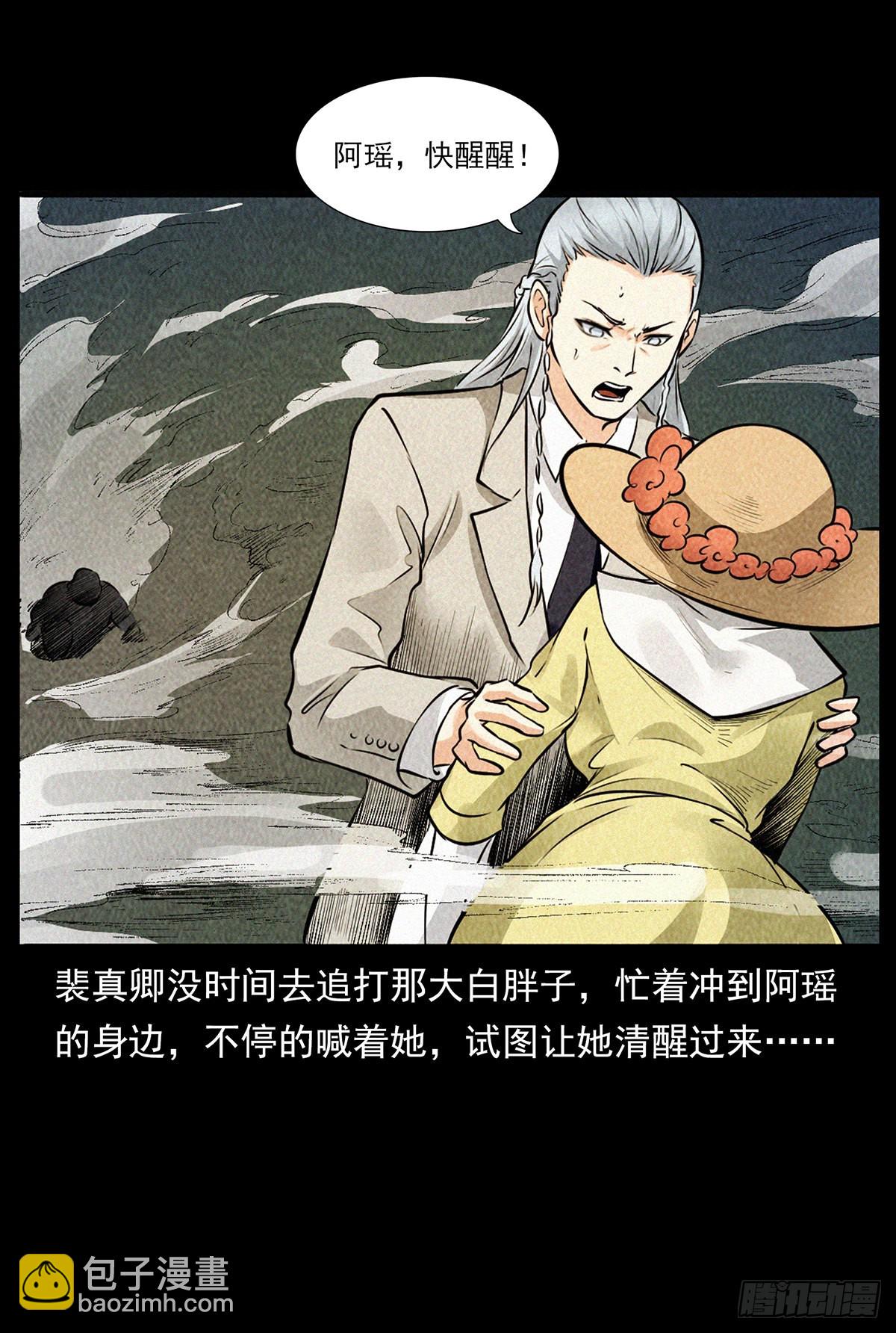 幻境(1/2)-第32话