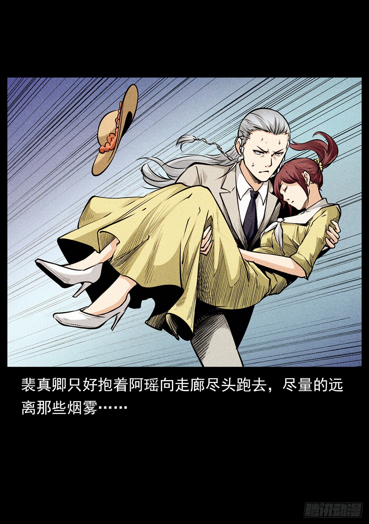 幻境(1/2)-第32话