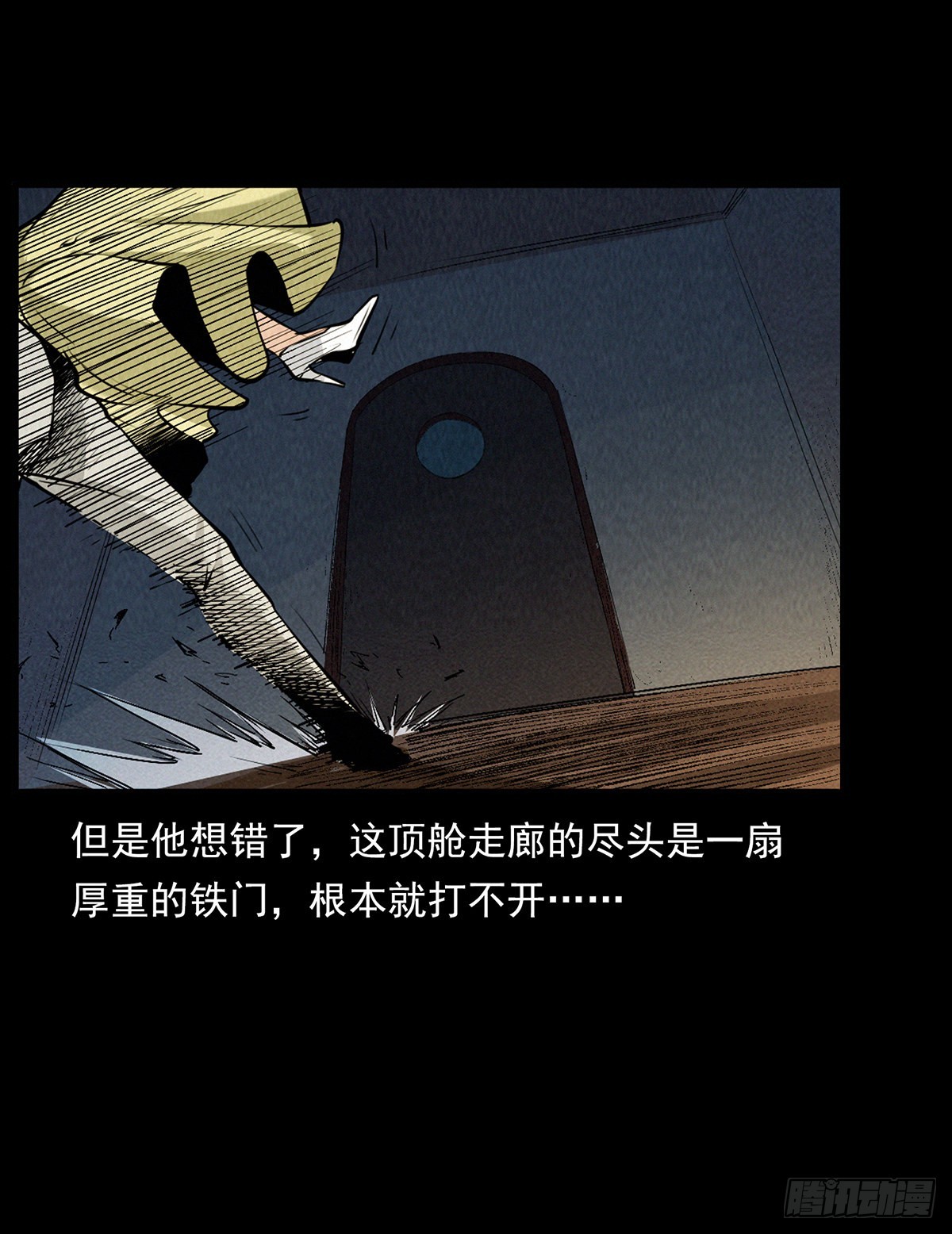 幻境(1/2)-第32话