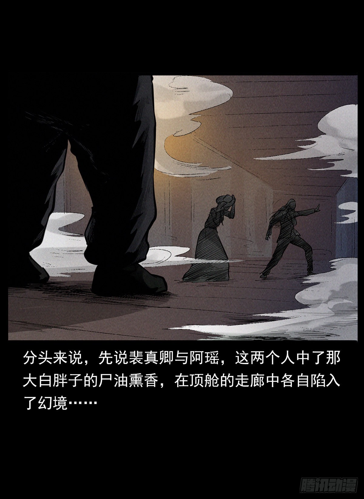 幻境(1/2)-第32话