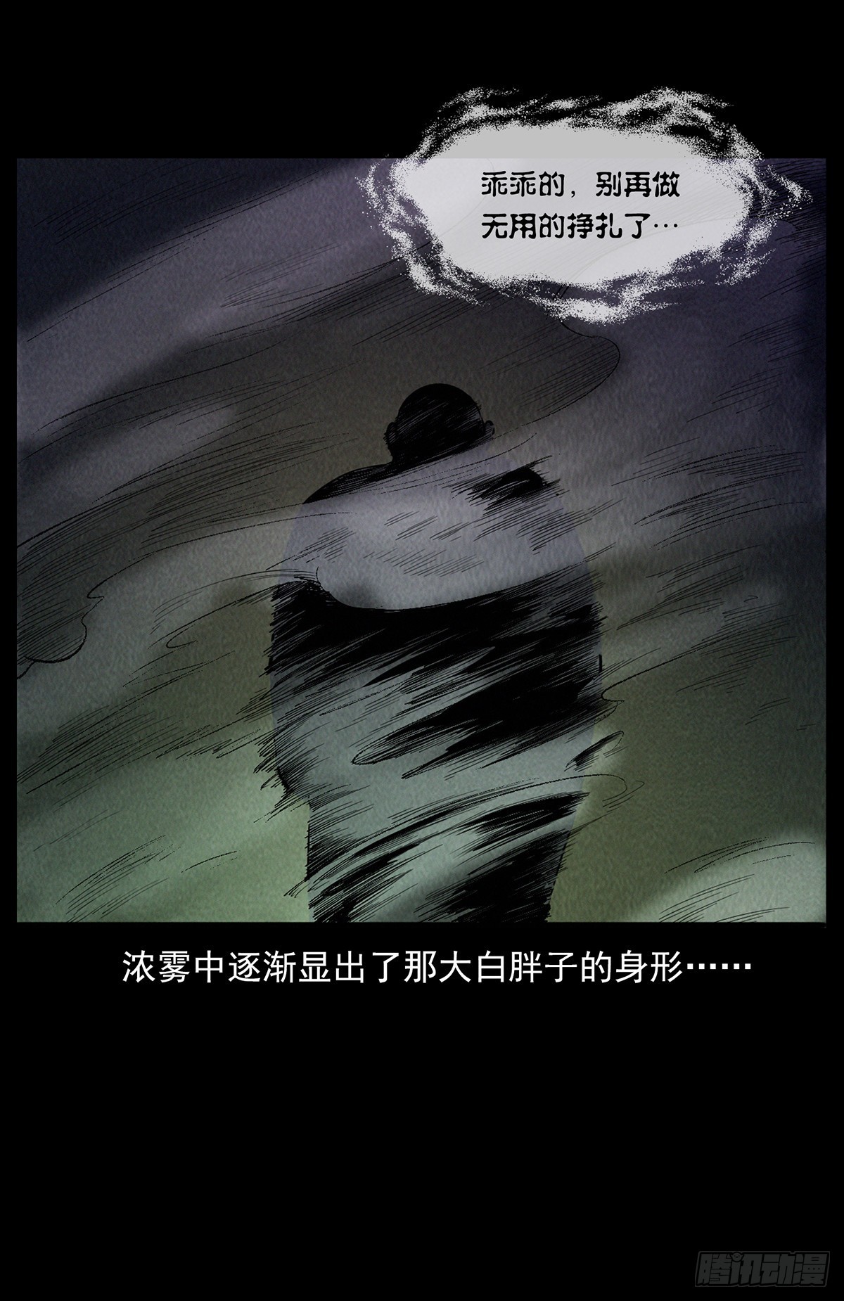 幻境(1/2)-第32话