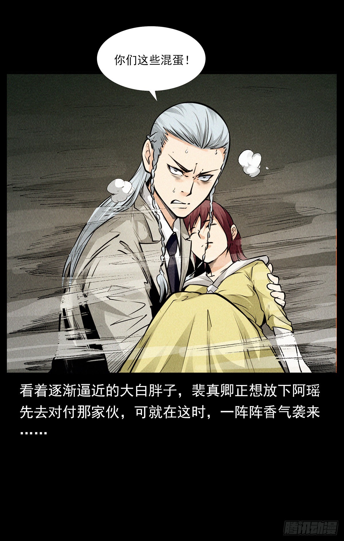 幻境(1/2)-第32话