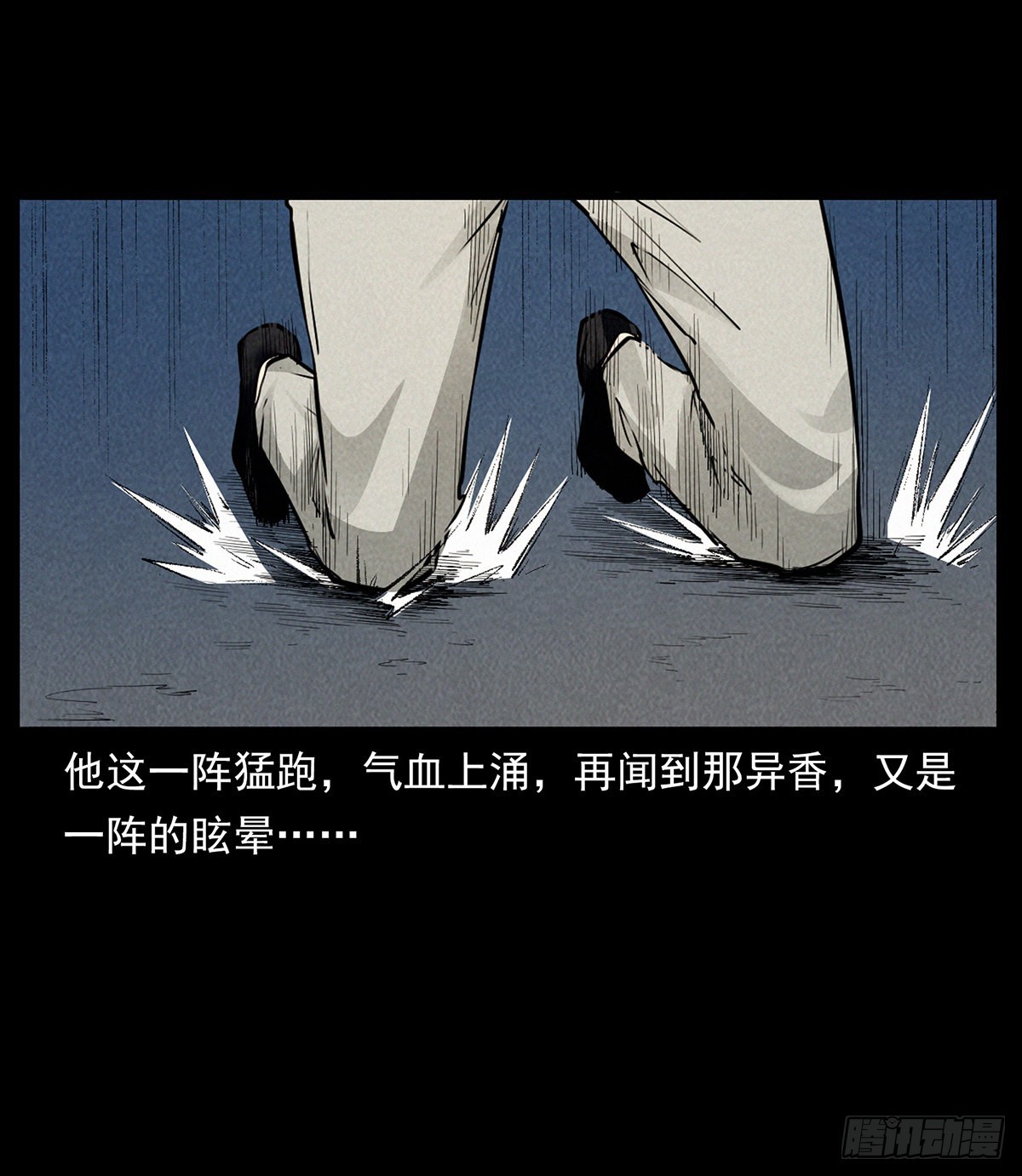 幻境(1/2)-第32话