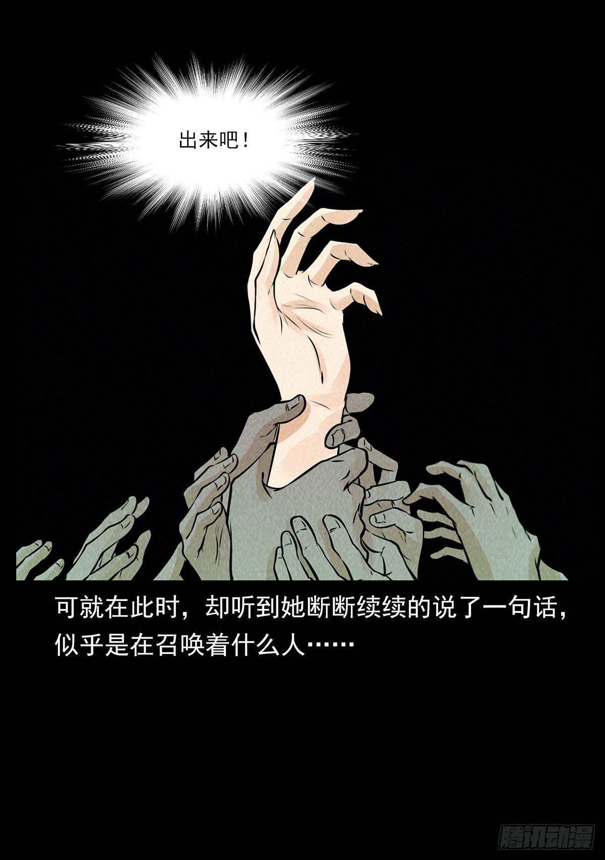 幻境(1/2)-第32话