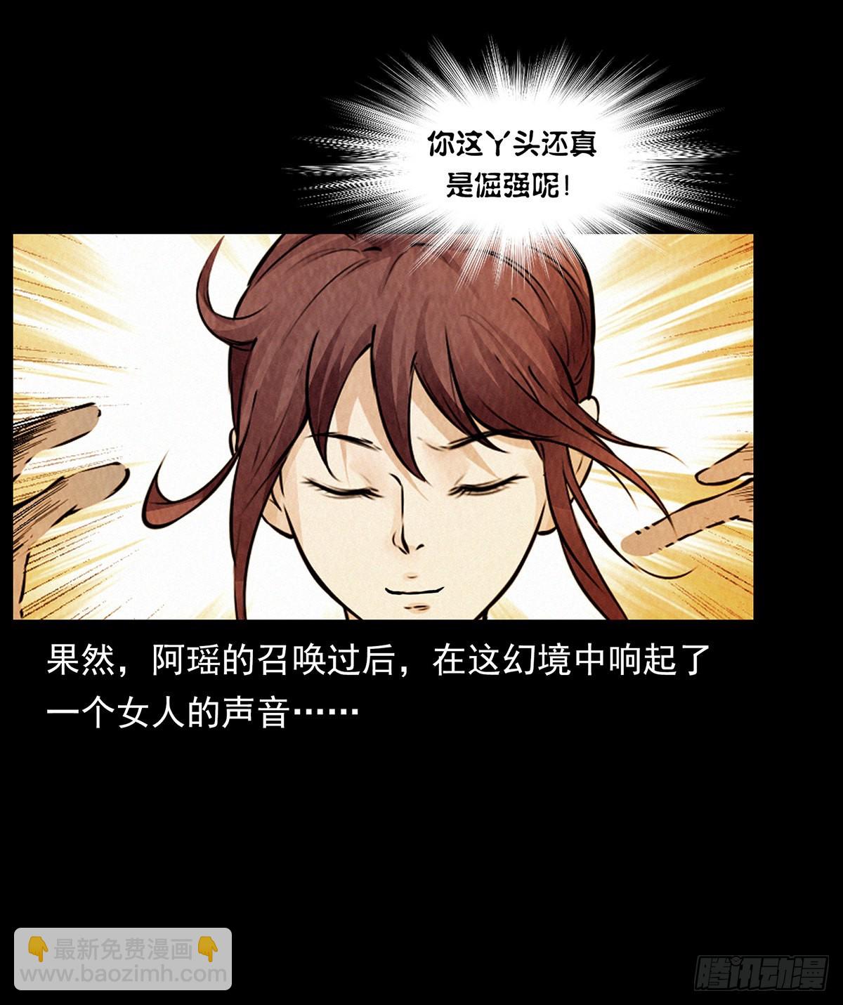 幻境(1/2)-第32话