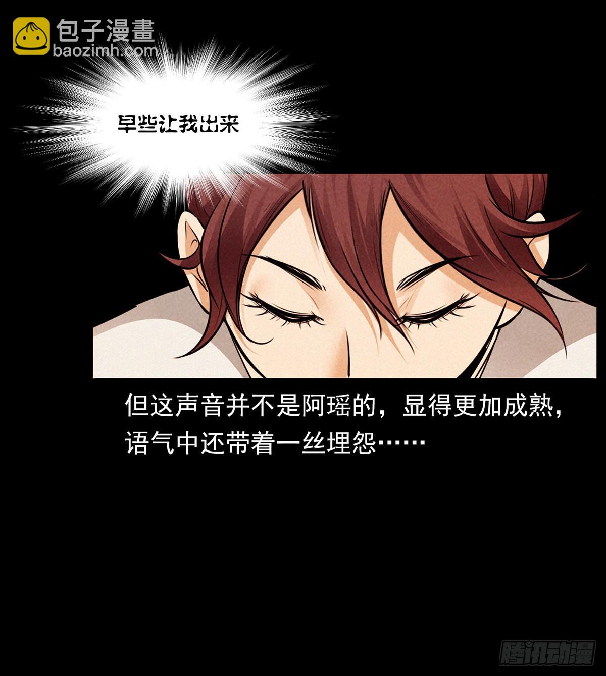 幻境(1/2)-第32话