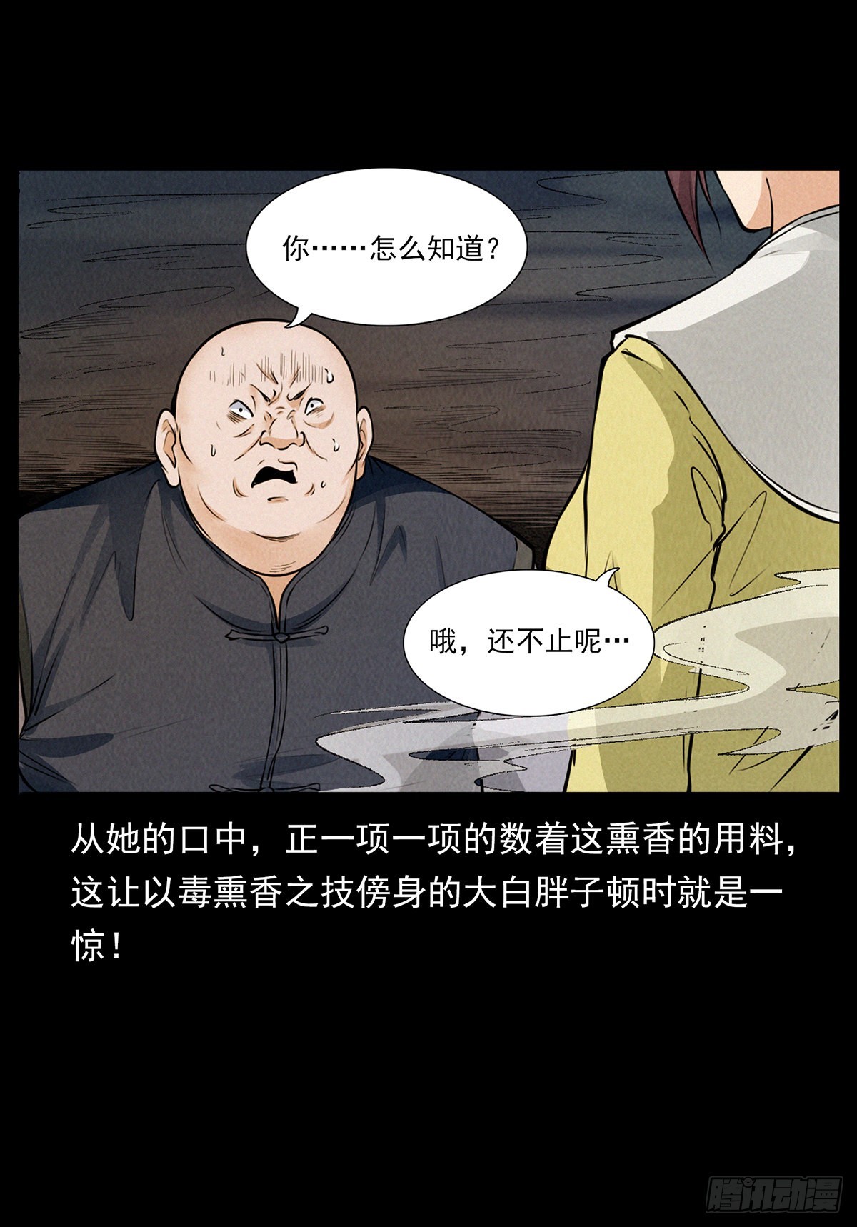 幻境(1/2)-第32话