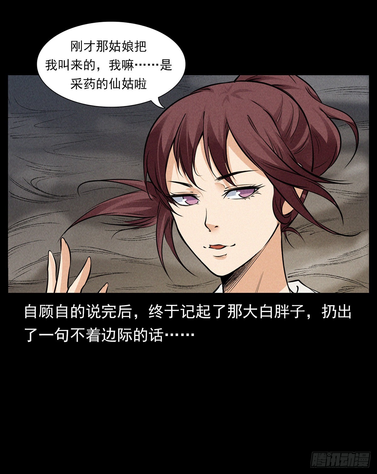 幻境(1/2)-第32话