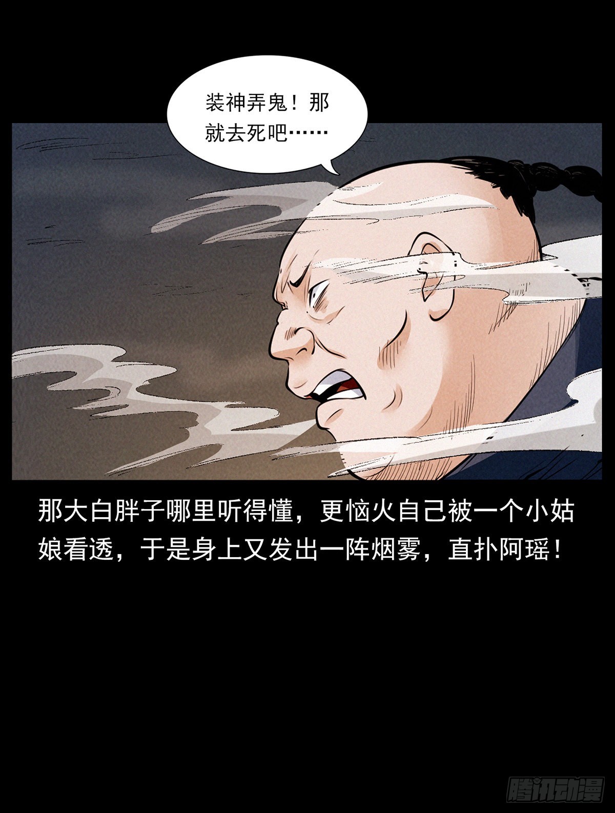 幻境(1/2)-第32话