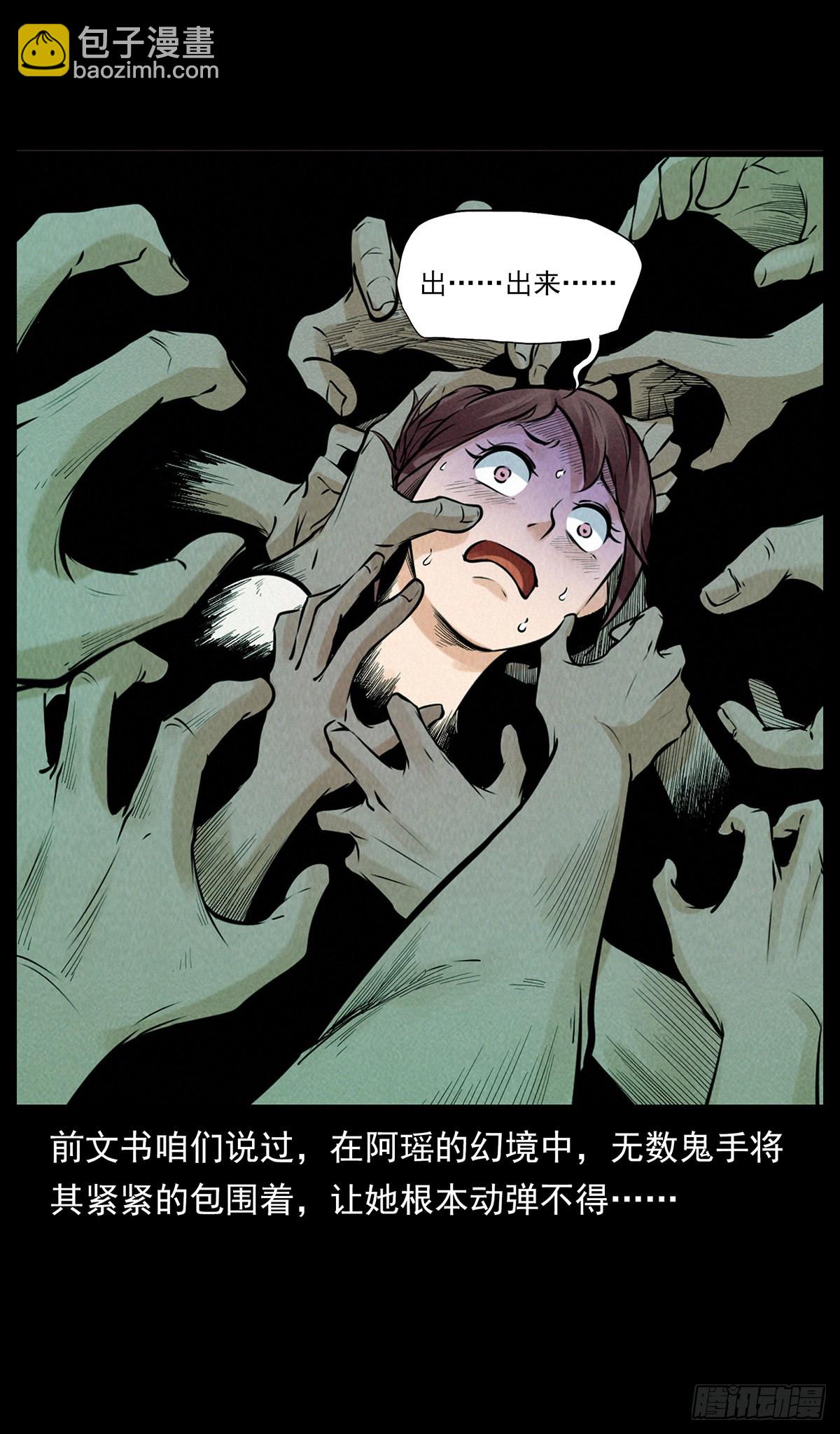 幻境(1/2)-第32话