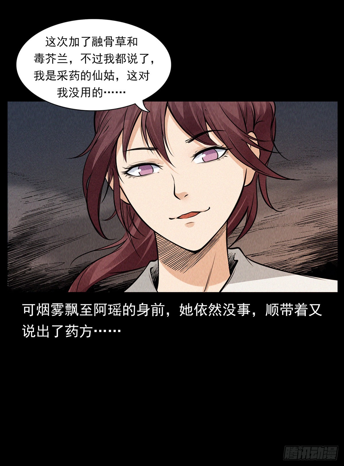 幻境(1/2)-第32话