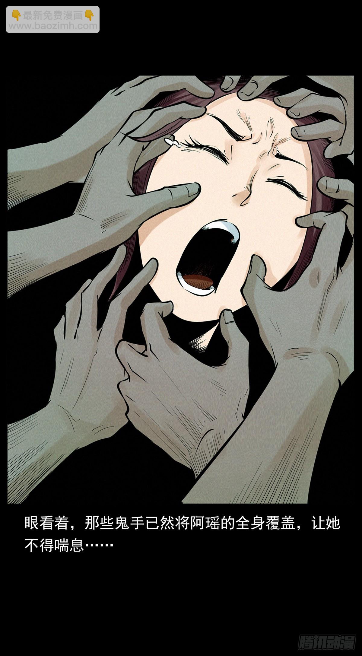 幻境(1/2)-第32话