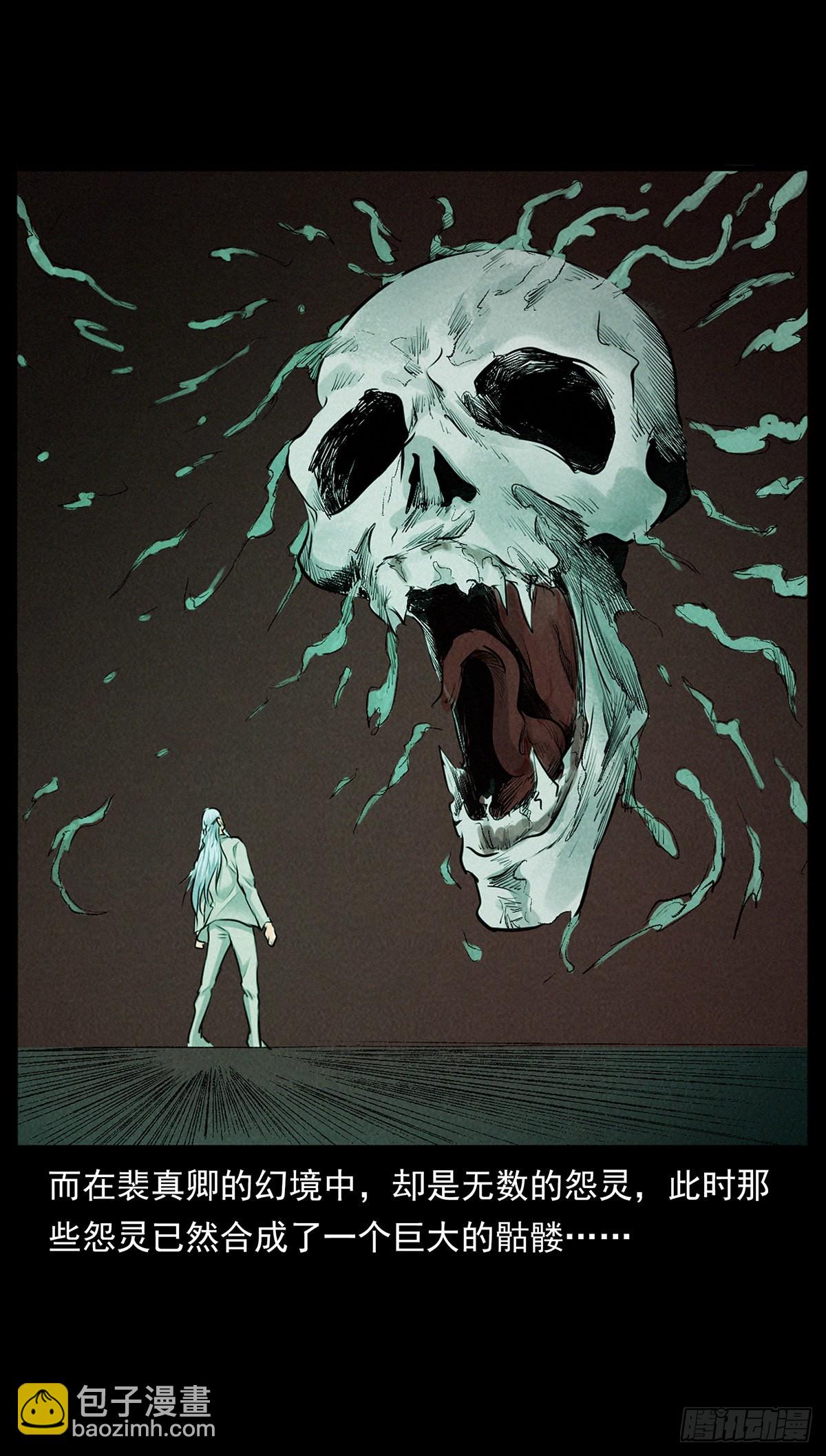 幻境(1/2)-第32话