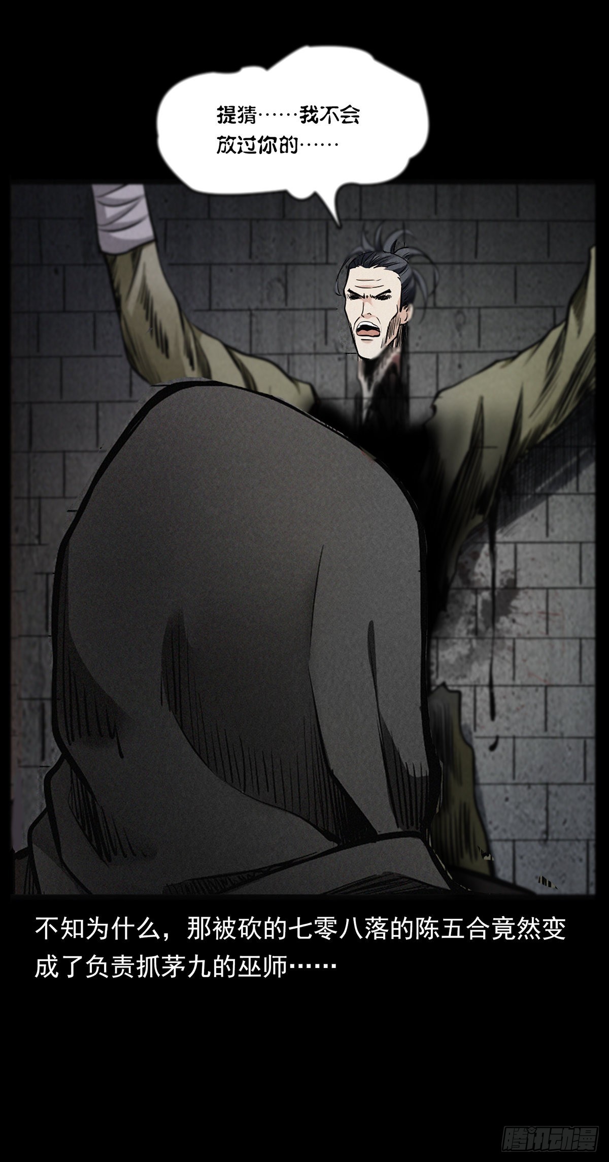 黑洞死循环(1/2)-第34话