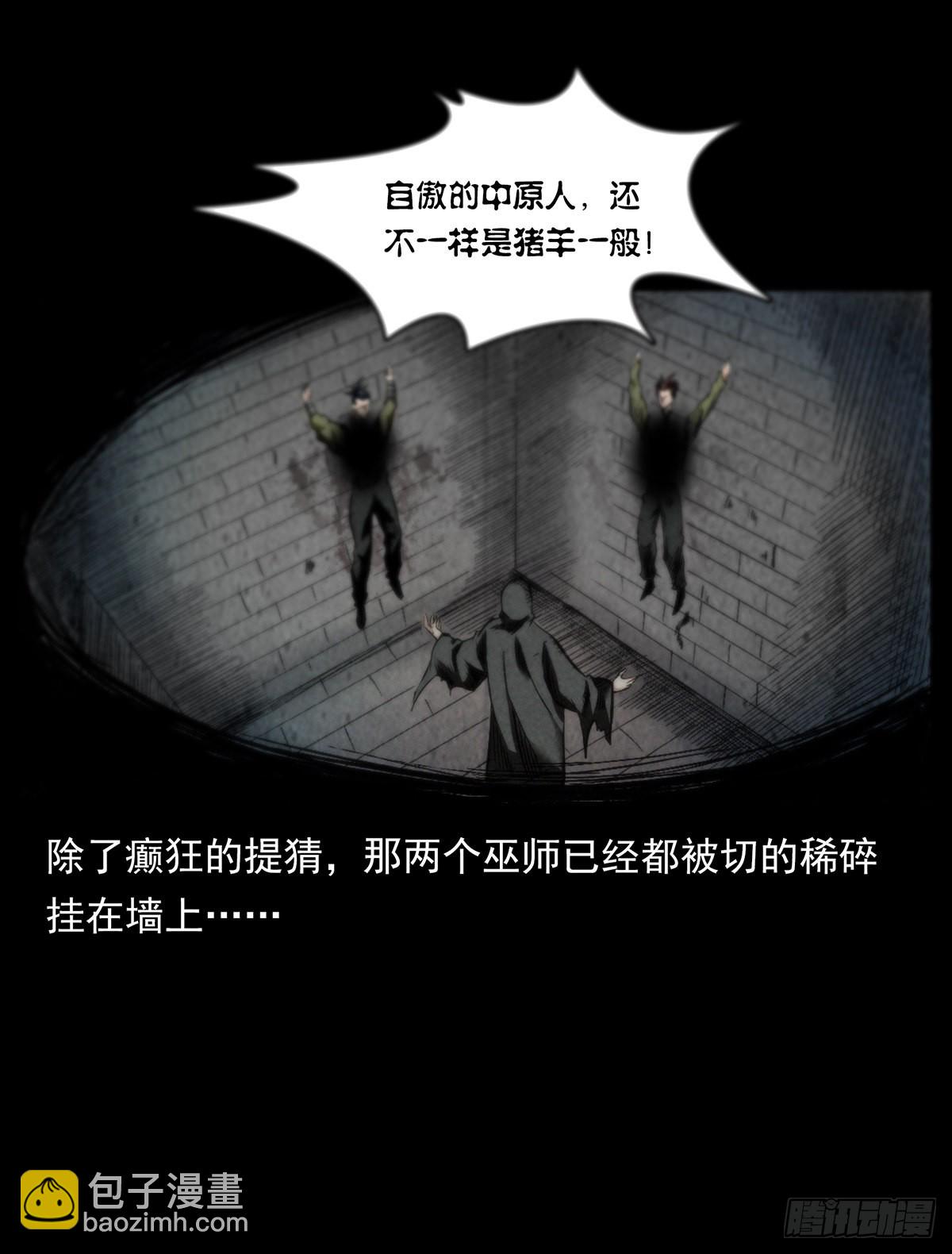 黑洞死循环(1/2)-第34话