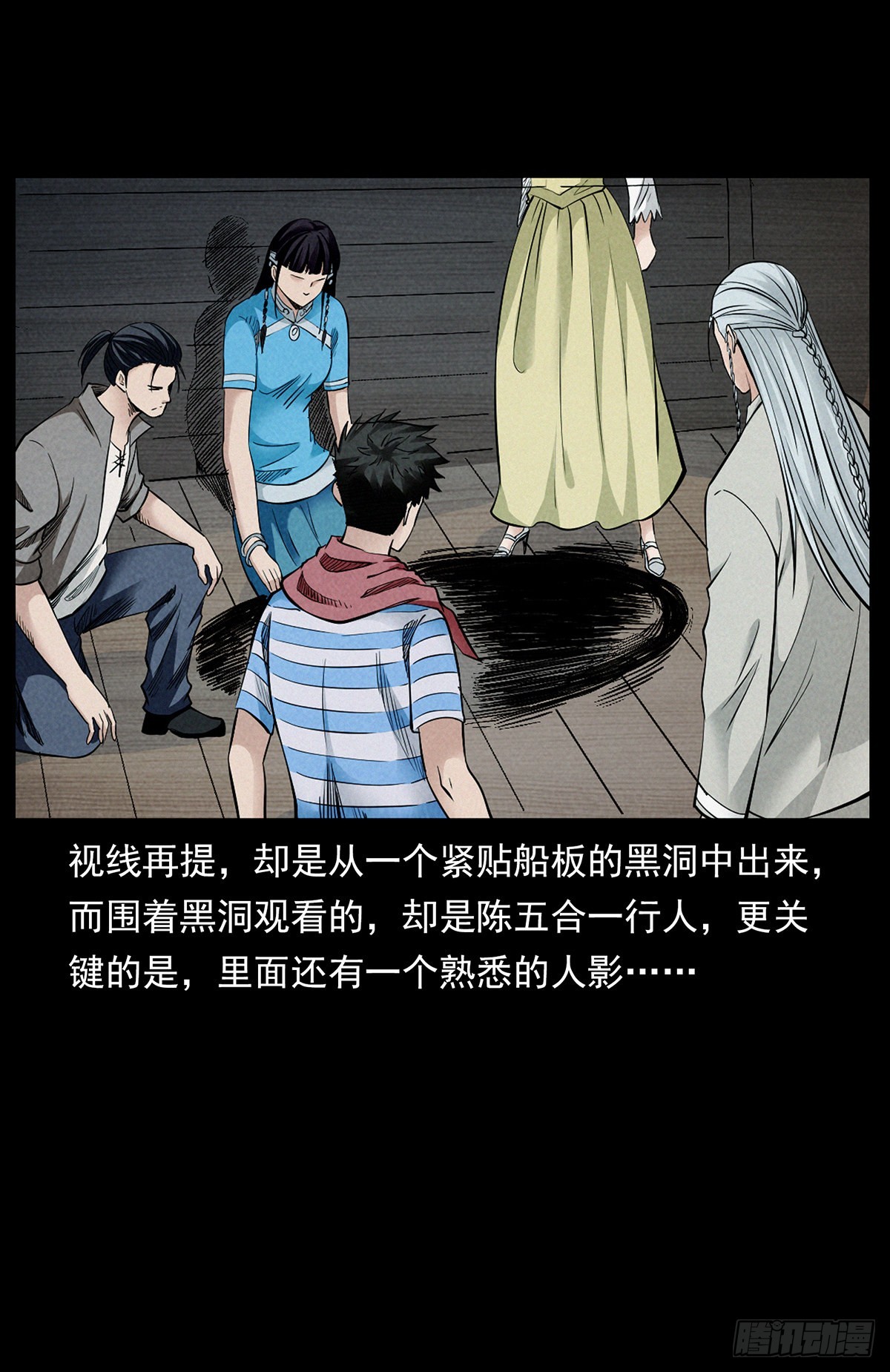 黑洞死循环(1/2)-第34话