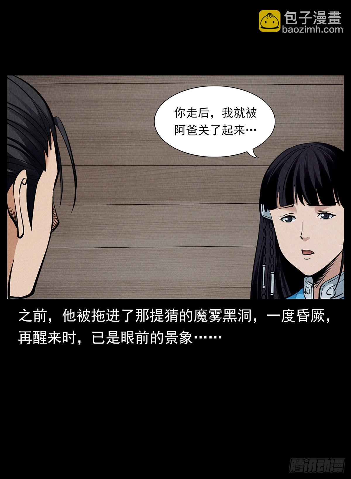 黑洞死循环(1/2)-第34话