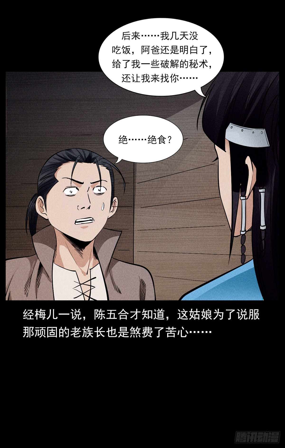 黑洞死循环(1/2)-第34话