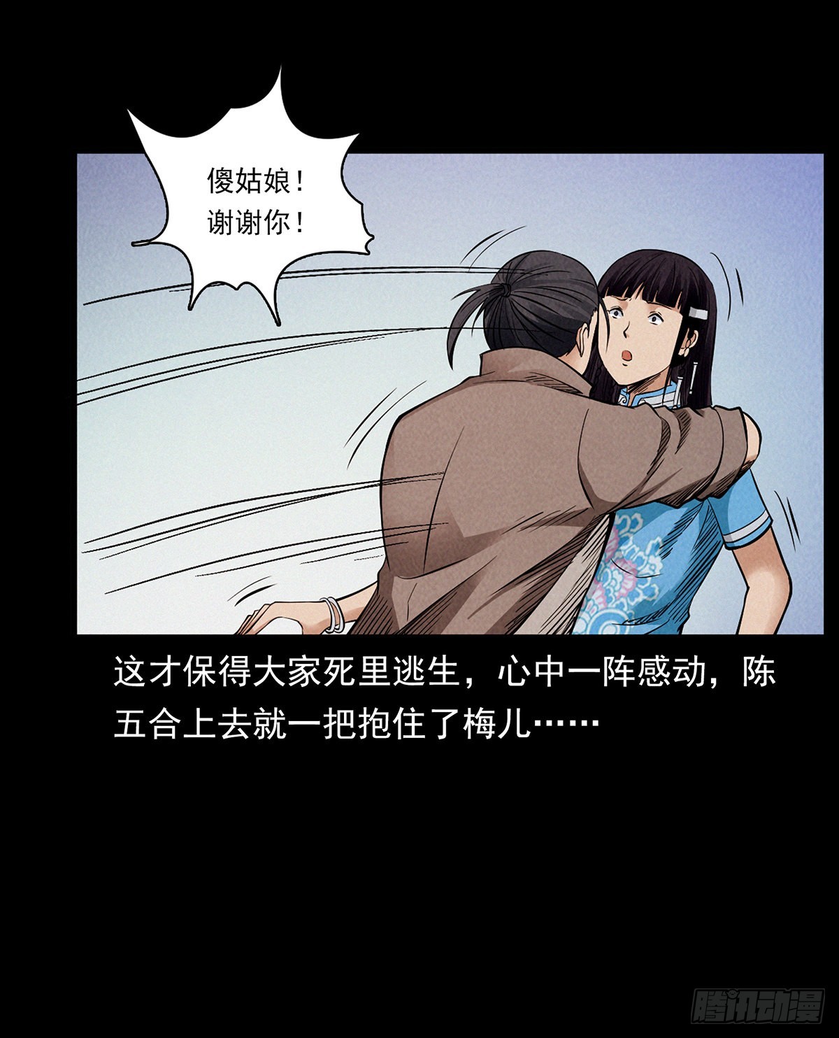 黑洞死循环(1/2)-第34话