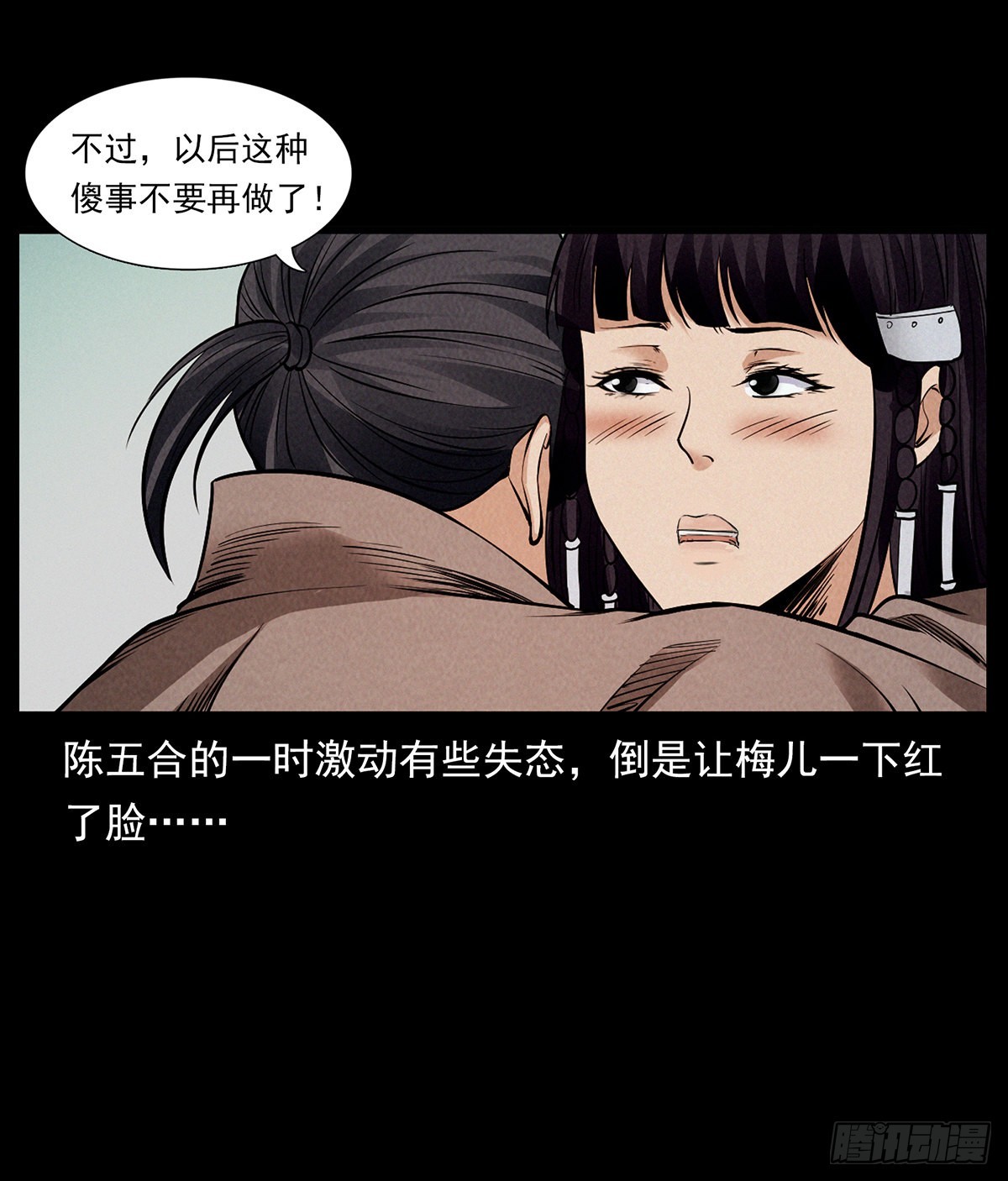 黑洞死循环(1/2)-第34话