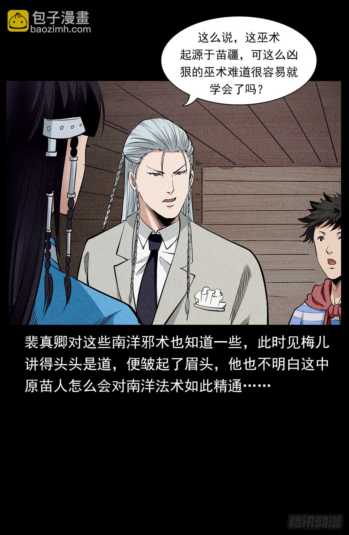 黑洞死循环(1/2)-第34话