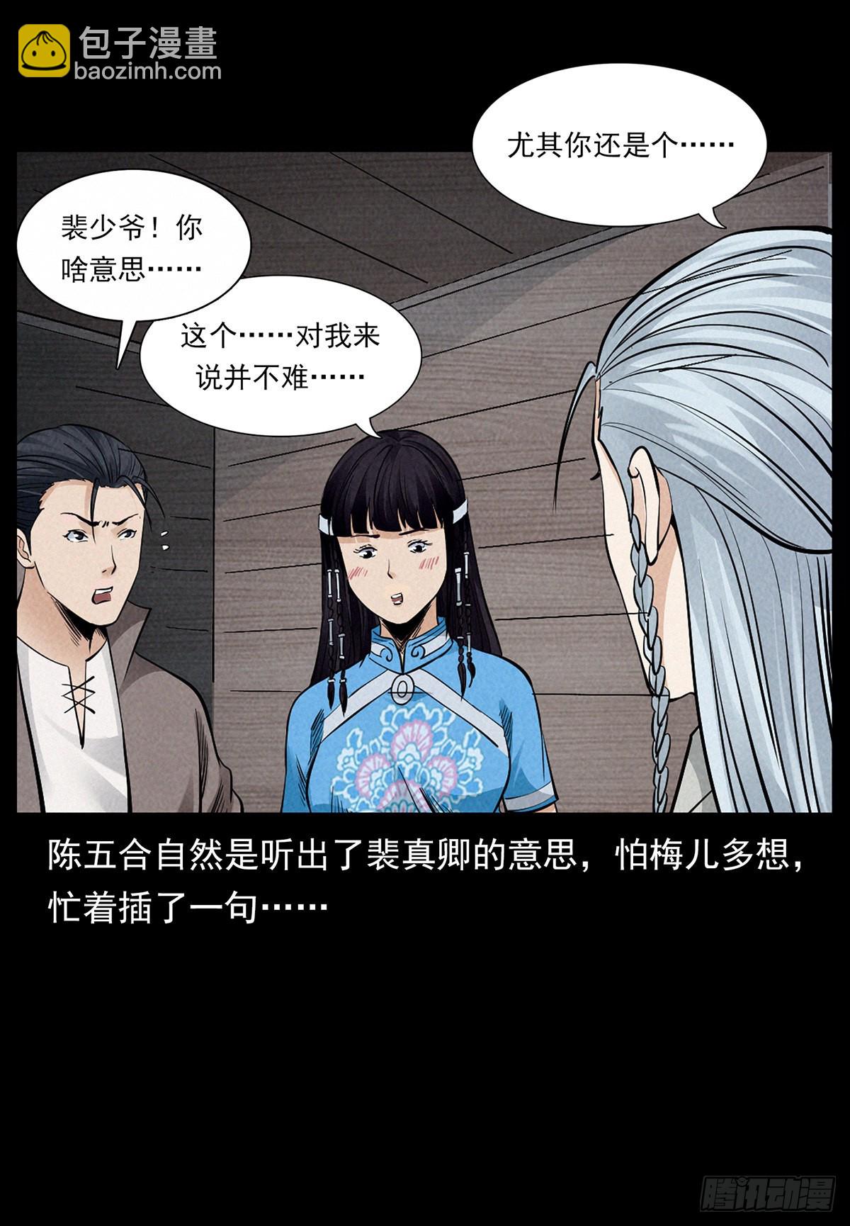 黑洞死循环(1/2)-第34话