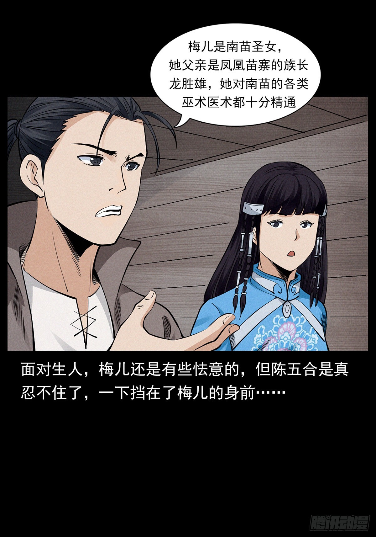 黑洞死循环(1/2)-第34话