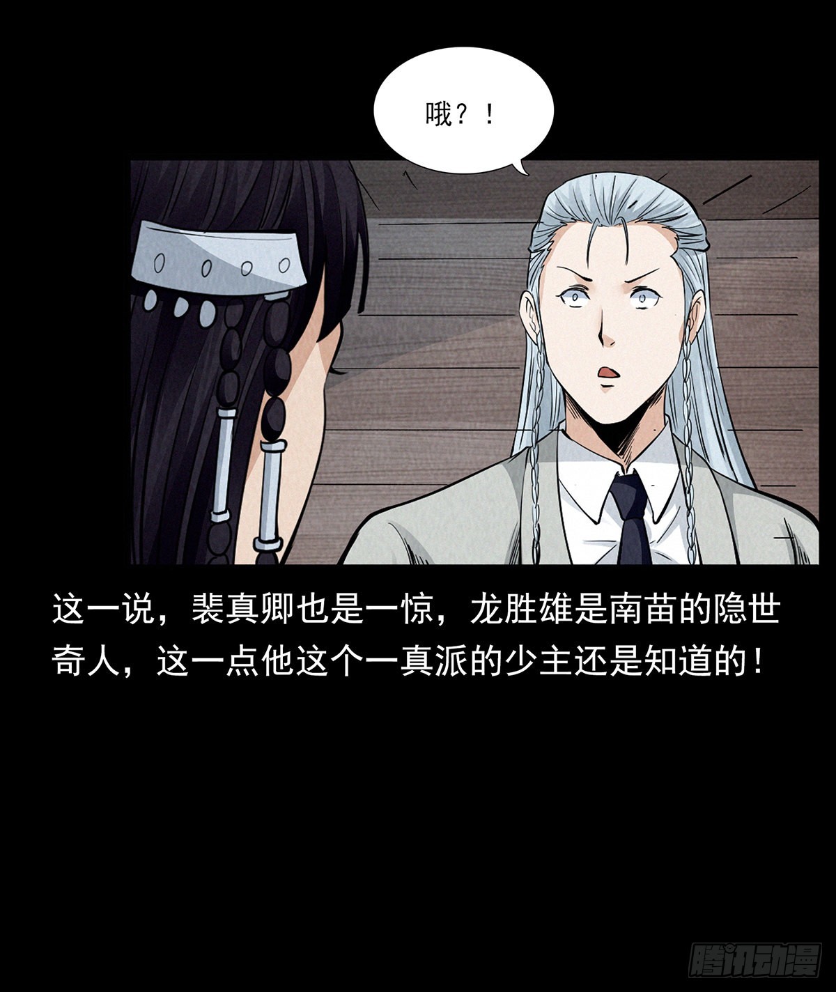 黑洞死循环(1/2)-第34话