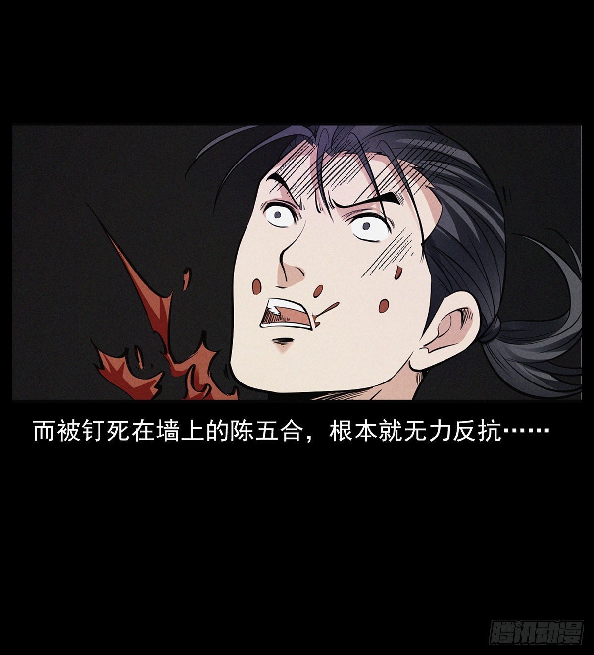 黑洞死循环(1/2)-第34话